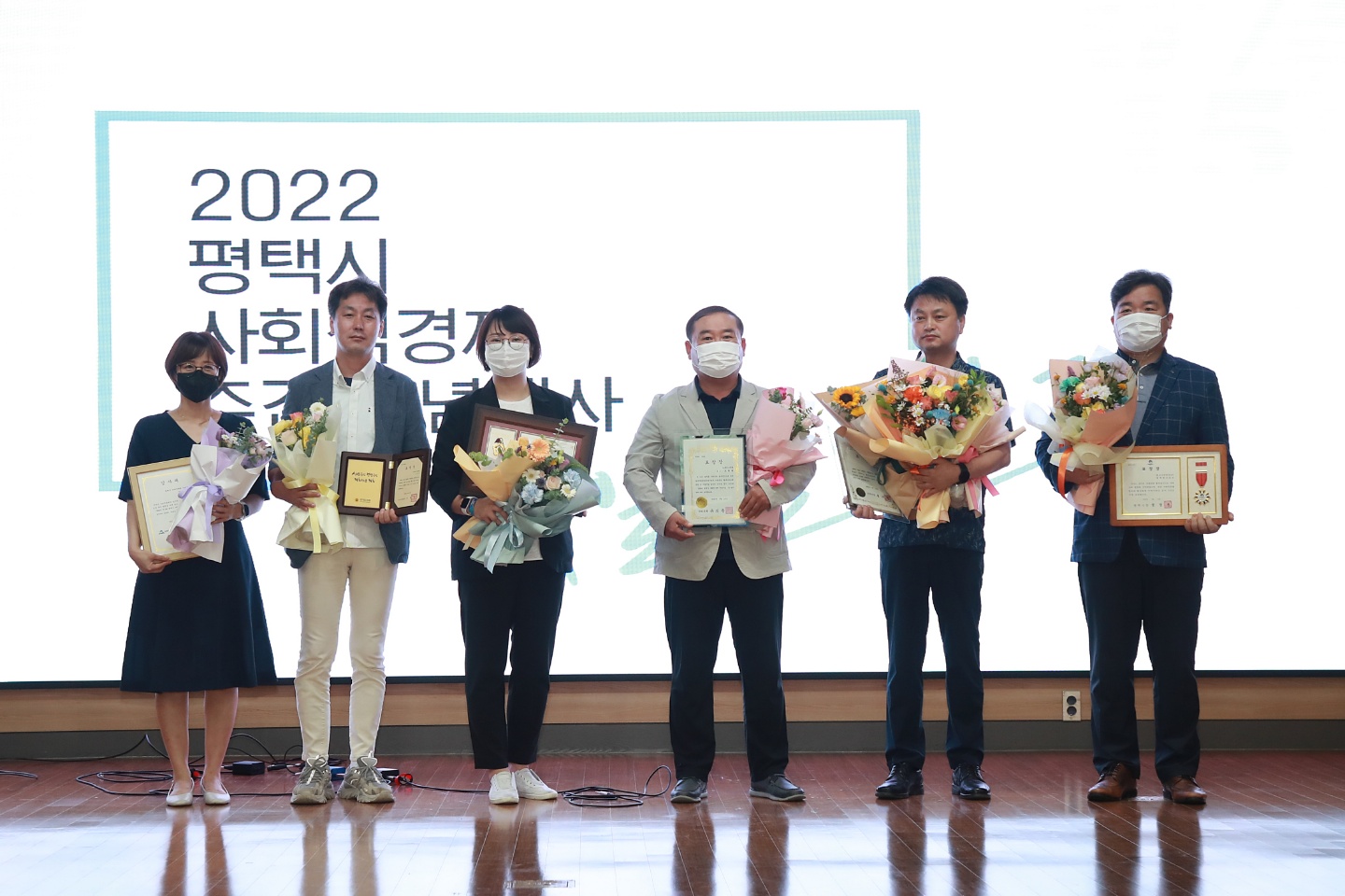 [소식] 2022 제8회 평택시 사회적경제 주간 기념행사 기념식