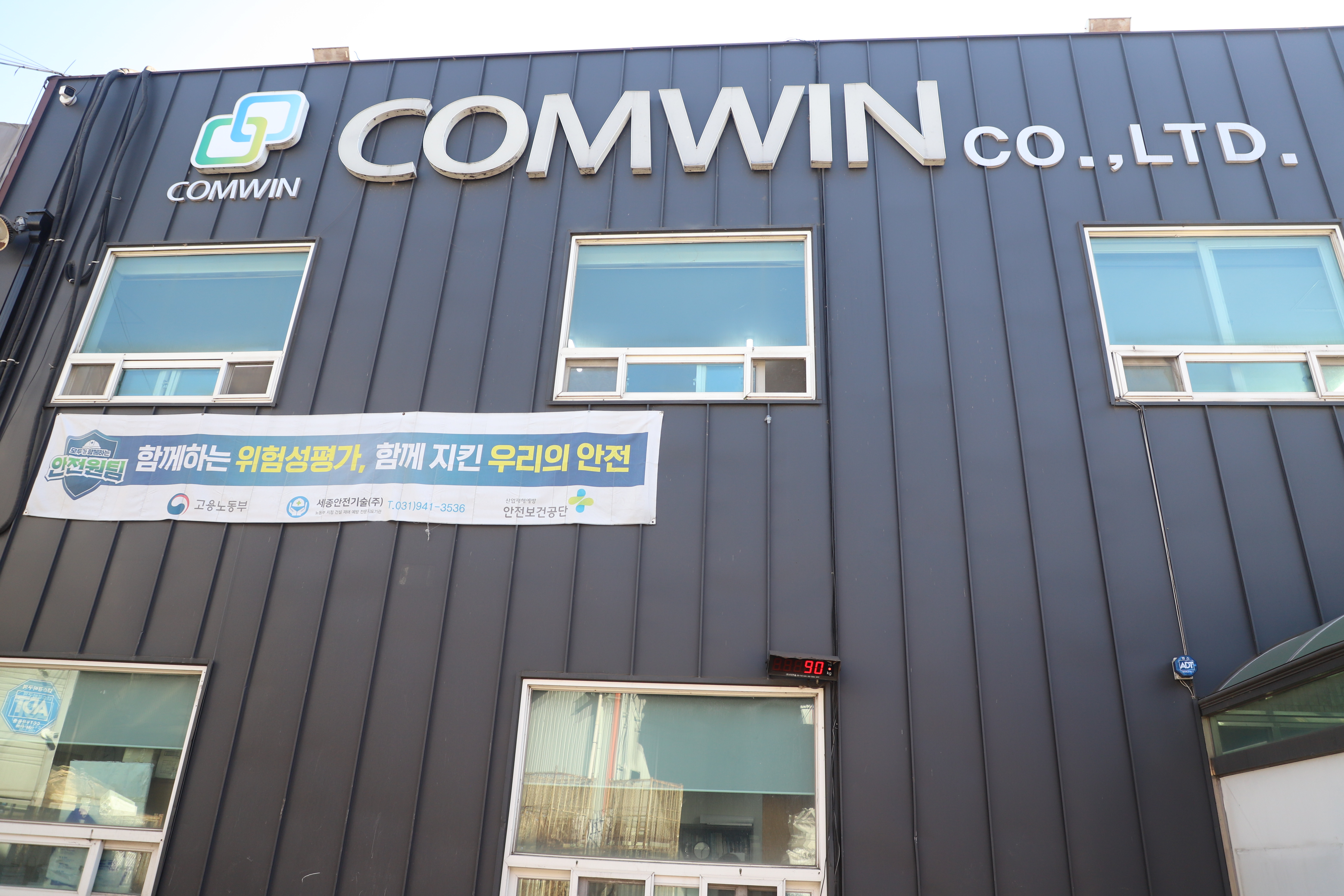 평택시의회 서민경제 활성화 특별위원회 사회적기업 비교견학