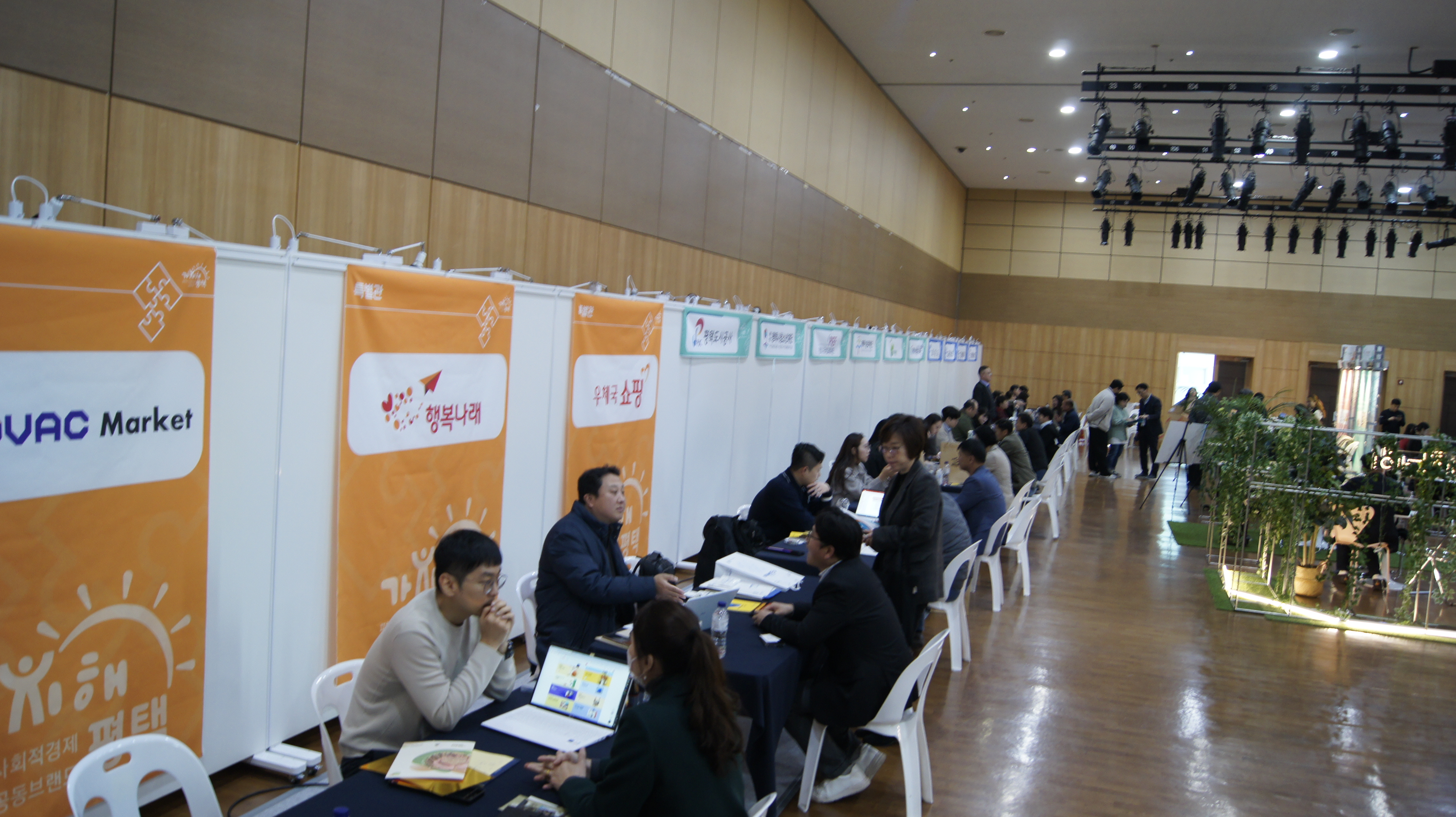 2023 사회적경제/공공기관 매칭데이