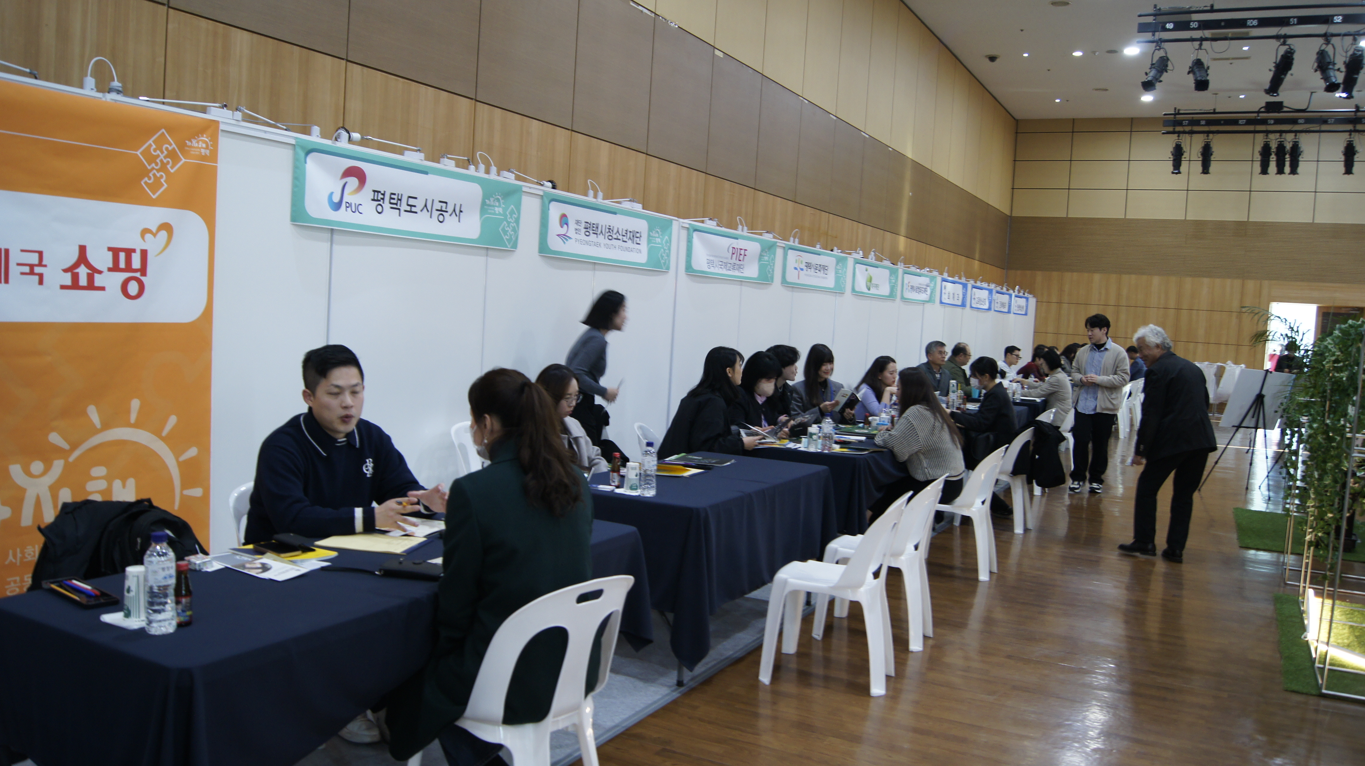 2023 사회적경제/공공기관 매칭데이