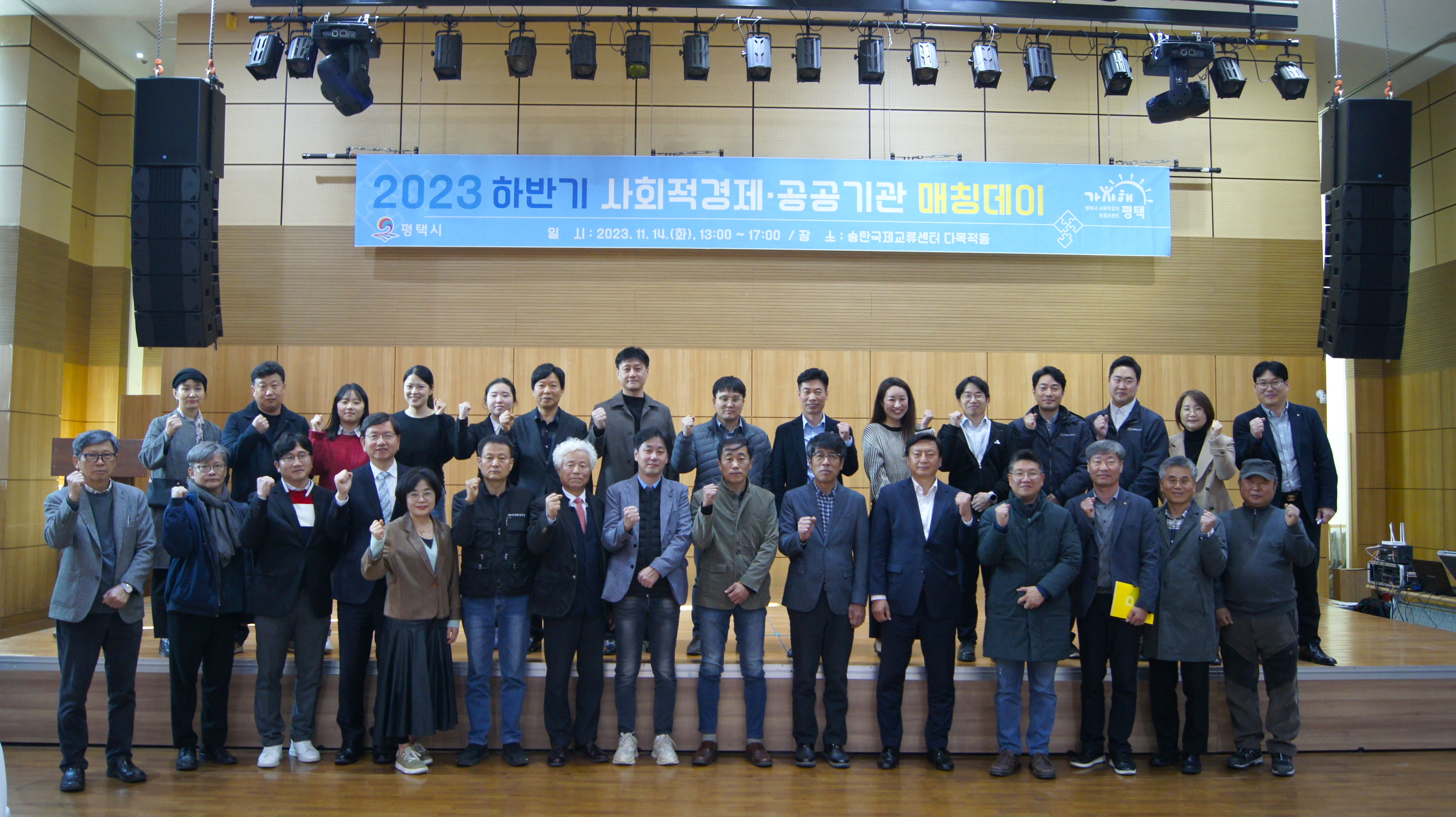 2023 사회적경제/공공기관 매칭데이