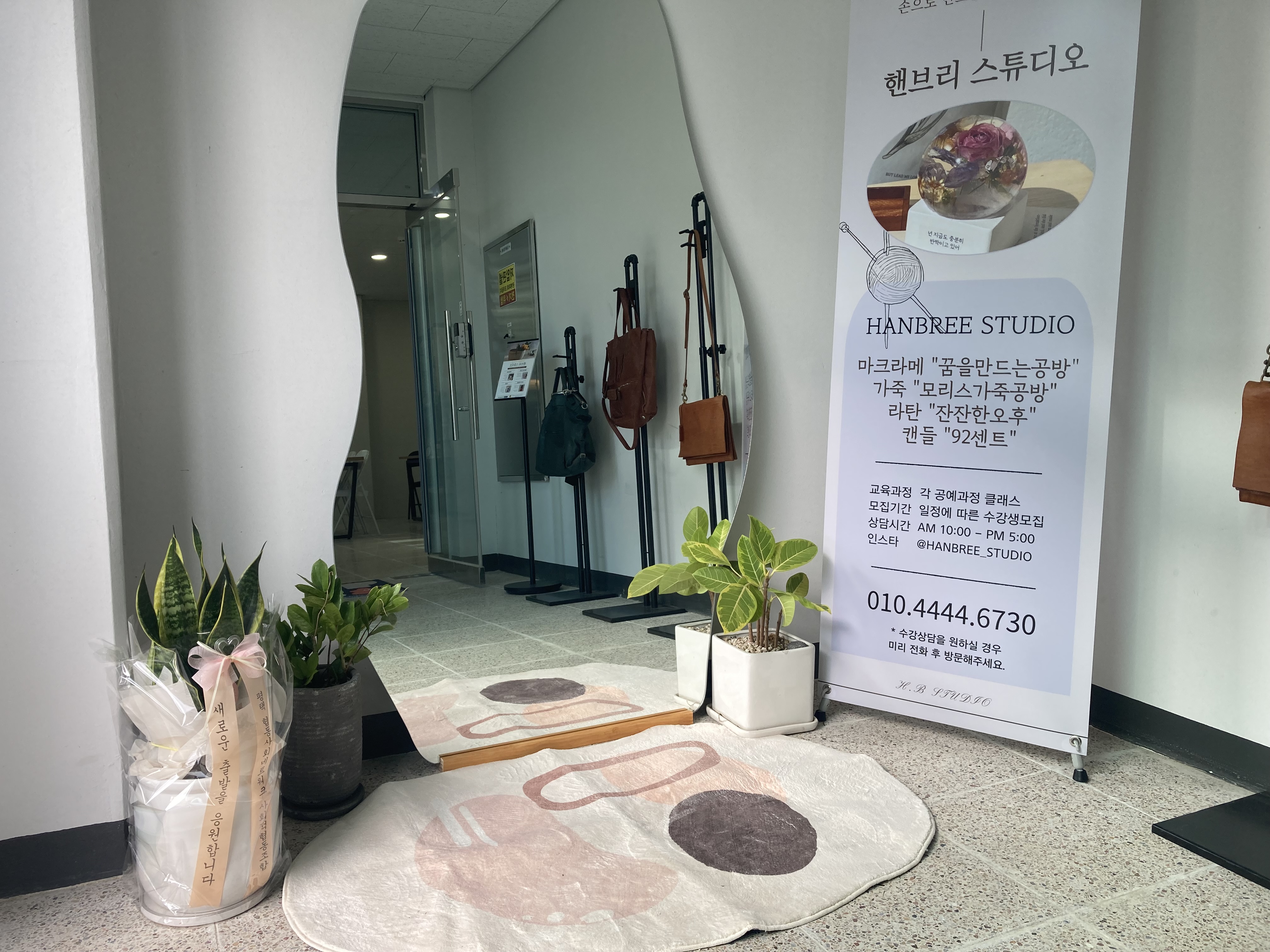 유에이지,브라운스킨 공동 이전개업식