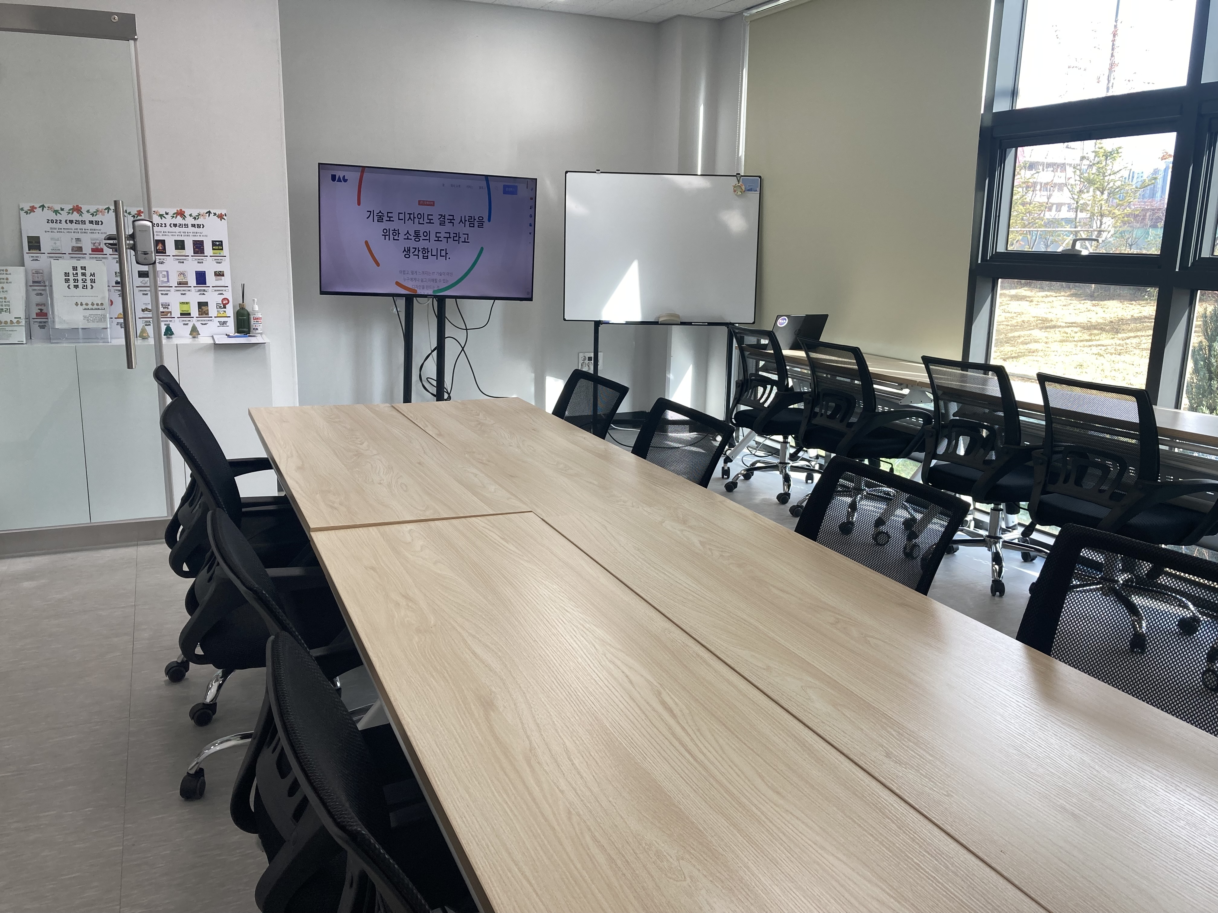 유에이지,브라운스킨 공동 이전개업식