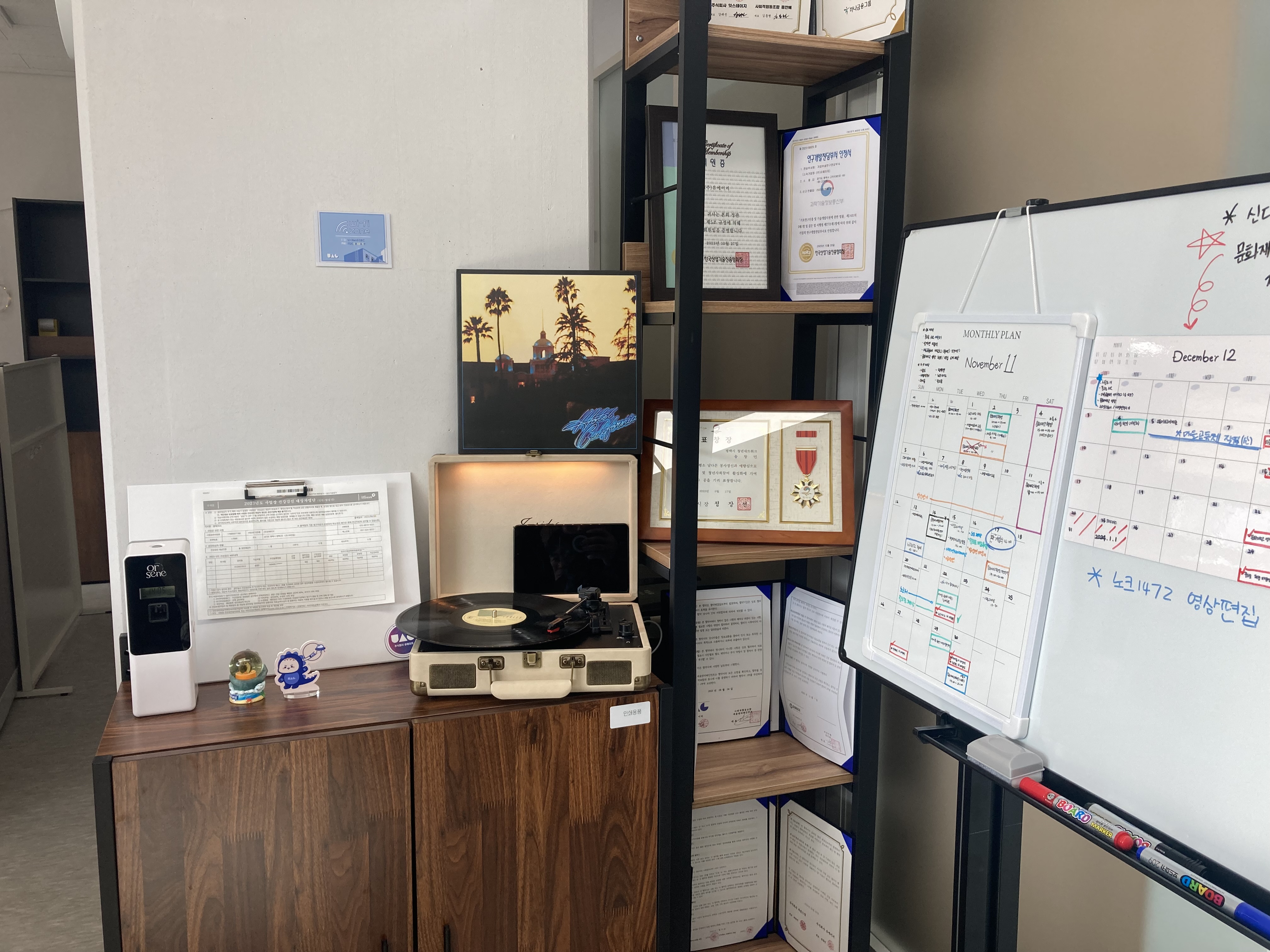 유에이지,브라운스킨 공동 이전개업식