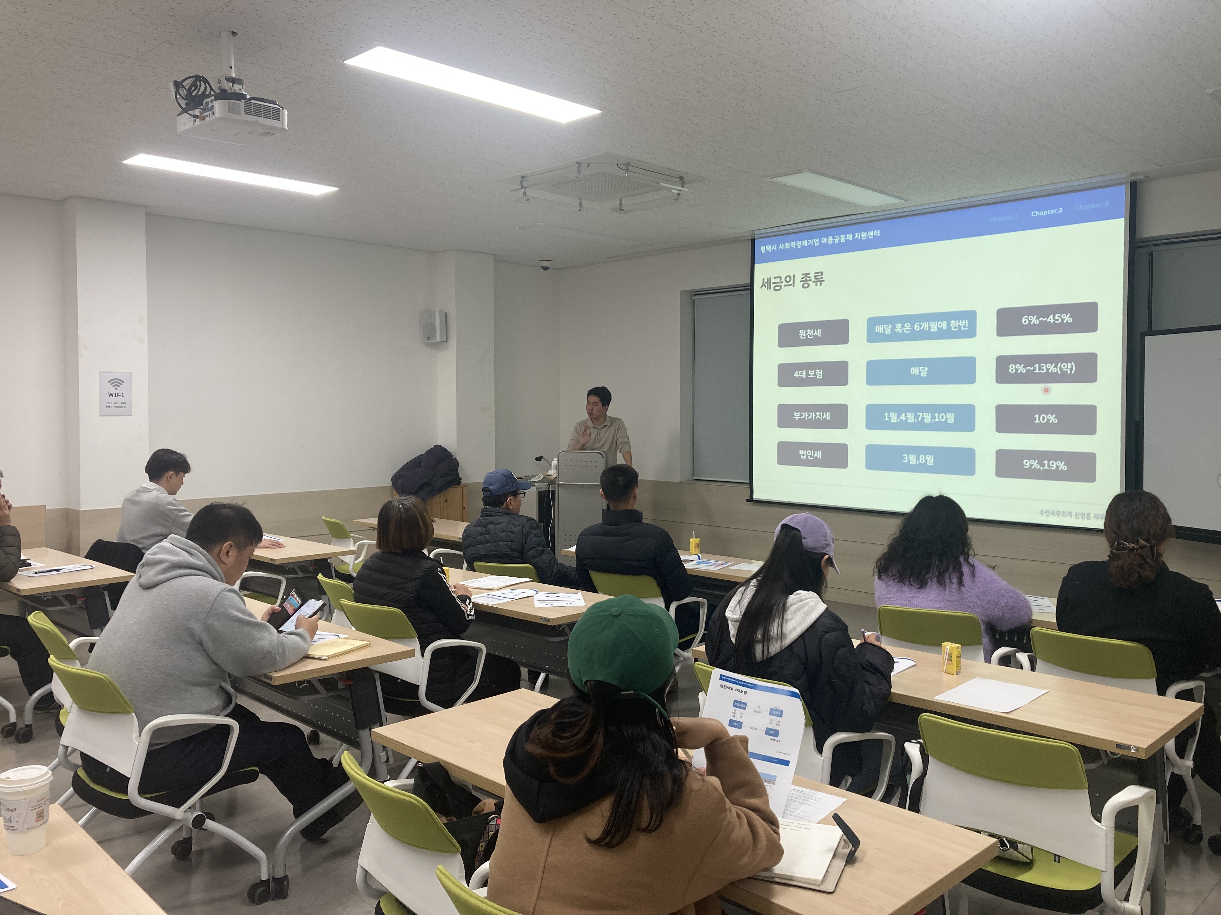 사회적경제 실무교육 2차 재무회계 교육