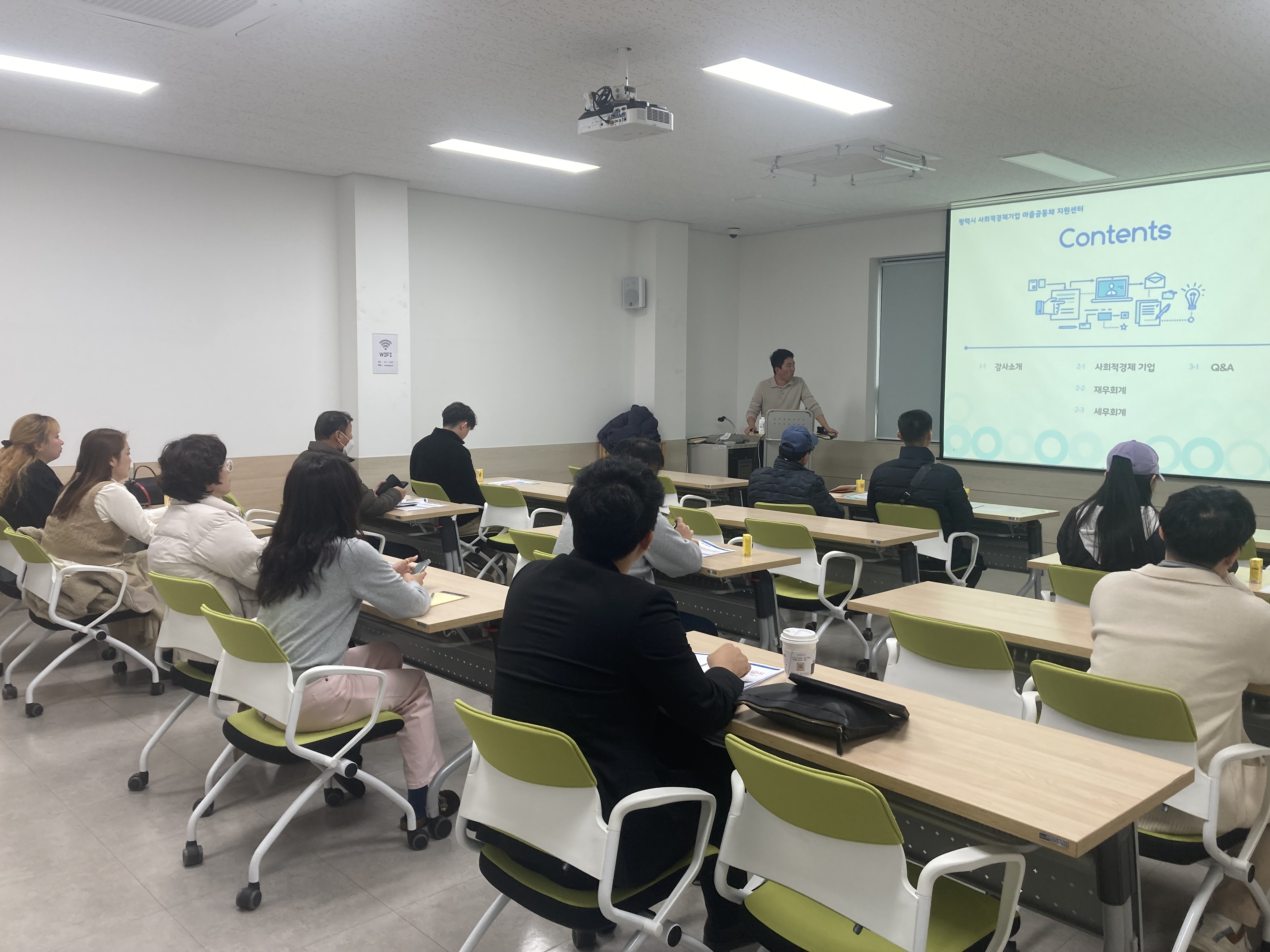 사회적경제 실무교육 2차 재무회계 교육
