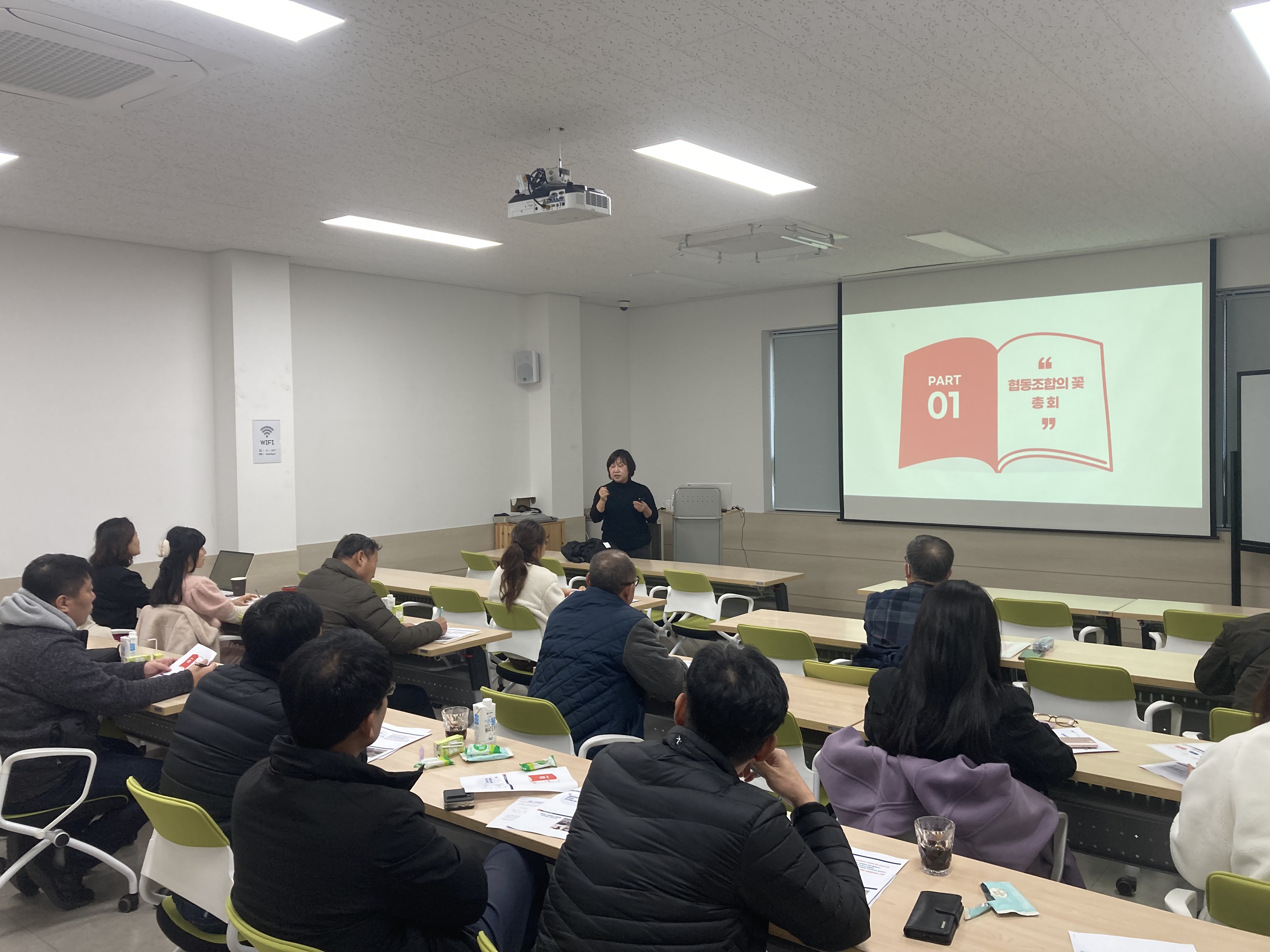 사회적경제 실무교육 3차 총회준비교육