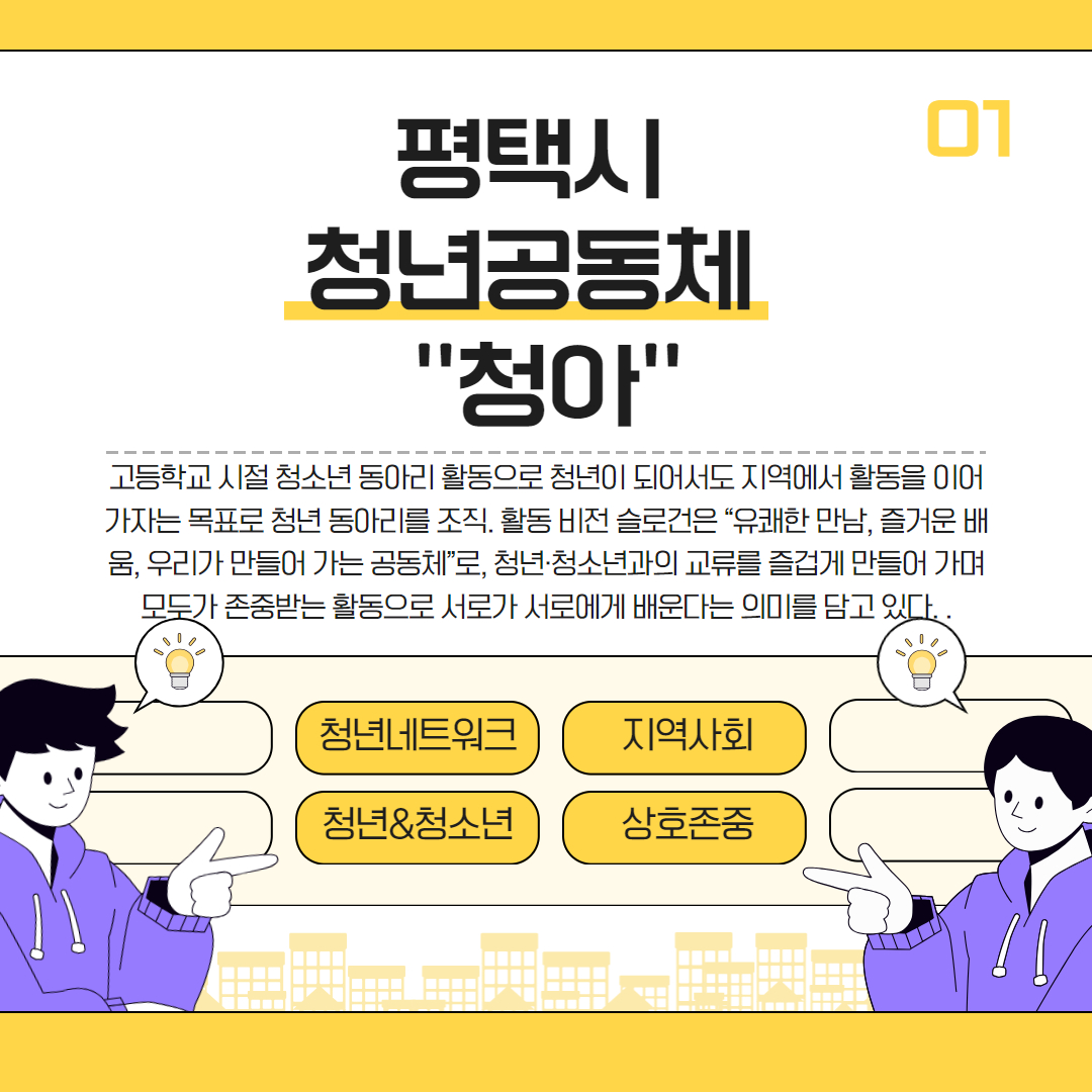 [홍보] 경기도 청년공동체 활성화 사업 선정 2팀