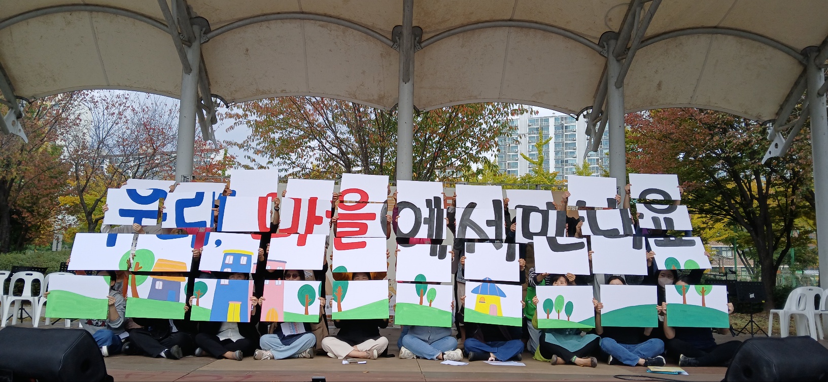 2024 제2회 평택마을페스티벌 행사