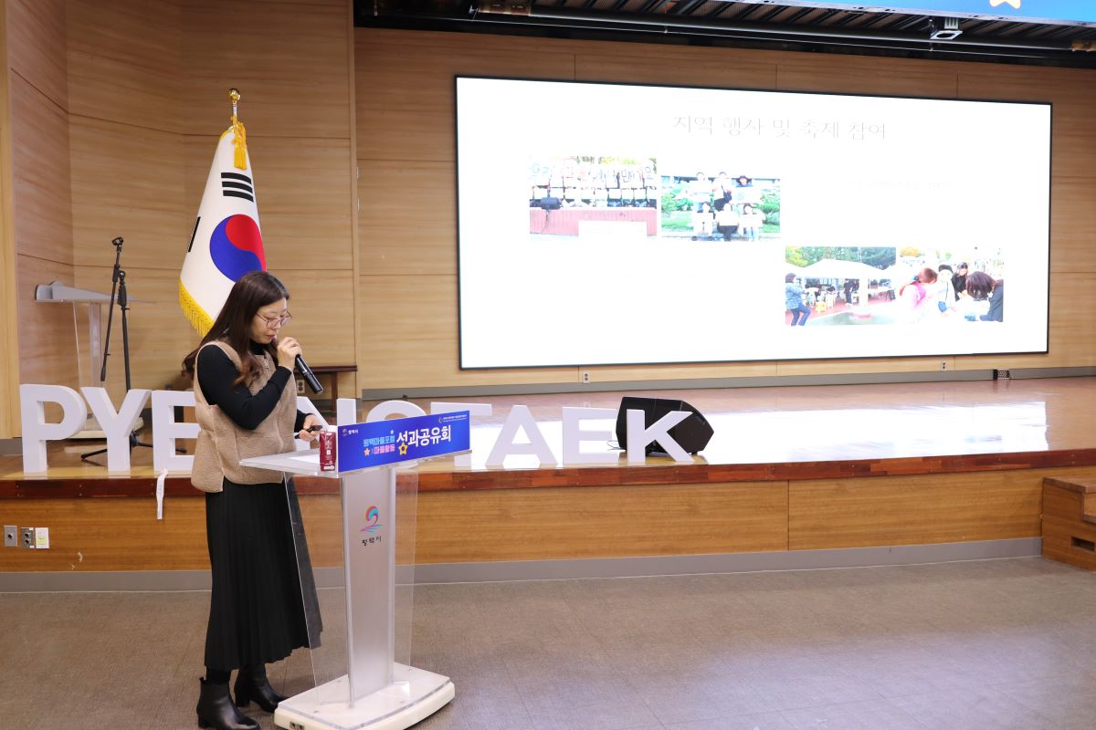 [마을공동체] 2024 평택마을포럼x마을활동 성과공유회