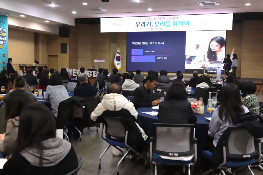 [사회적경제] 평택시 사회적경제 성과공유회