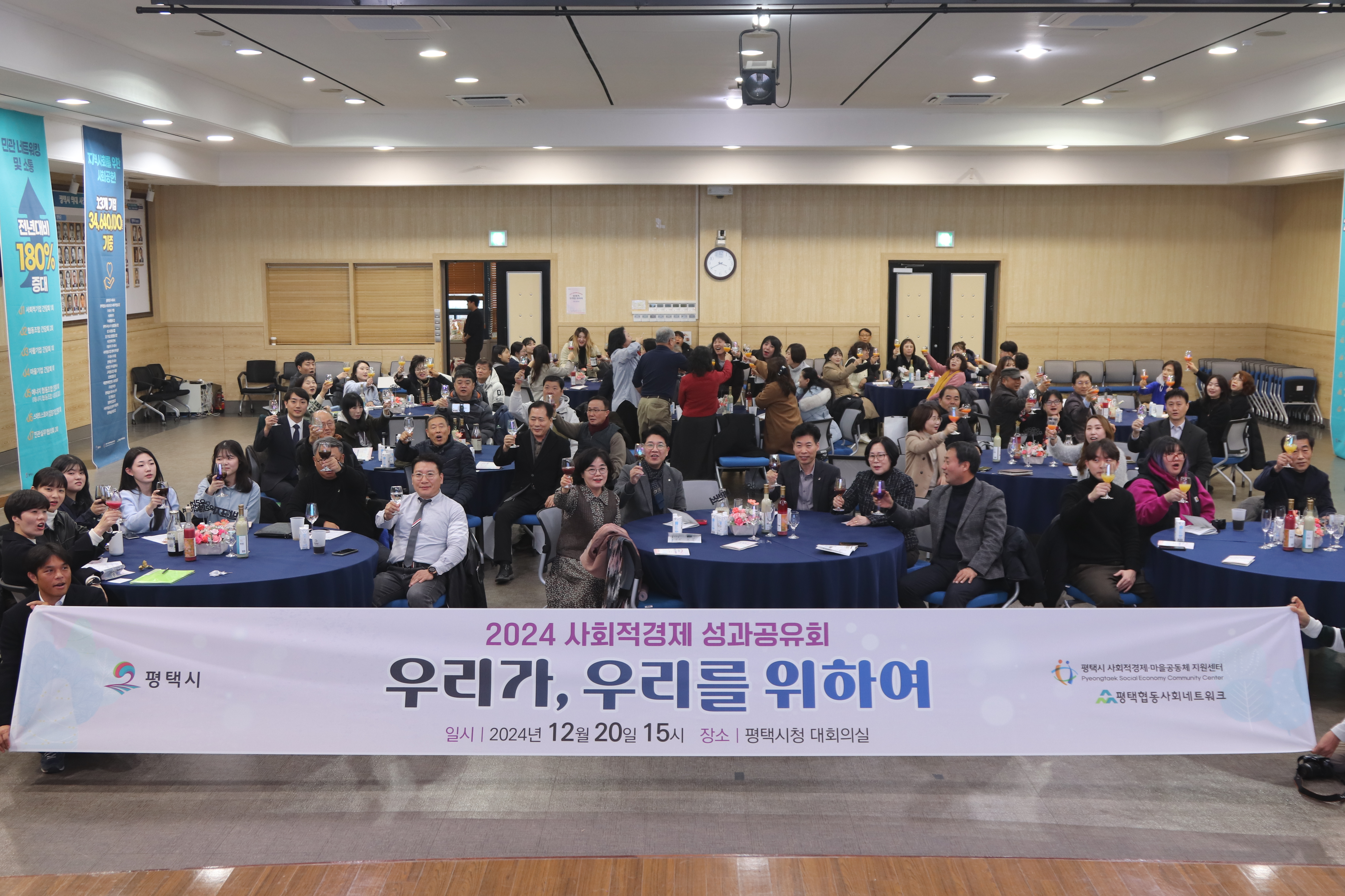 [사회적경제] 평택시 사회적경제 성과공유회