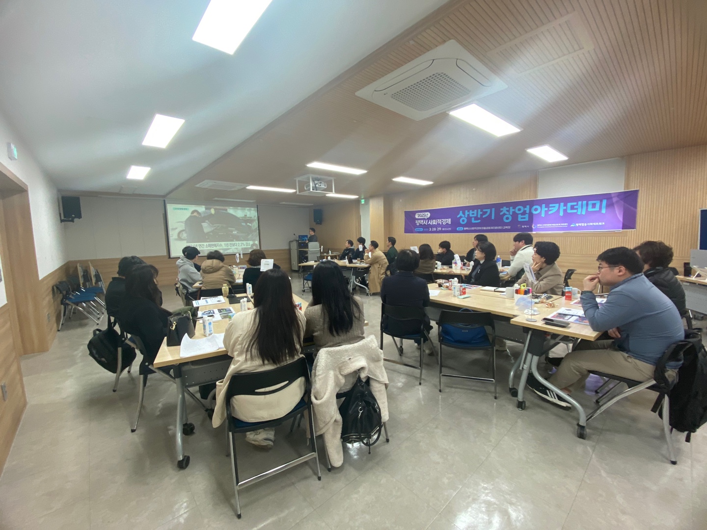 [사회적경제]2025년 상반기  창업아카데미