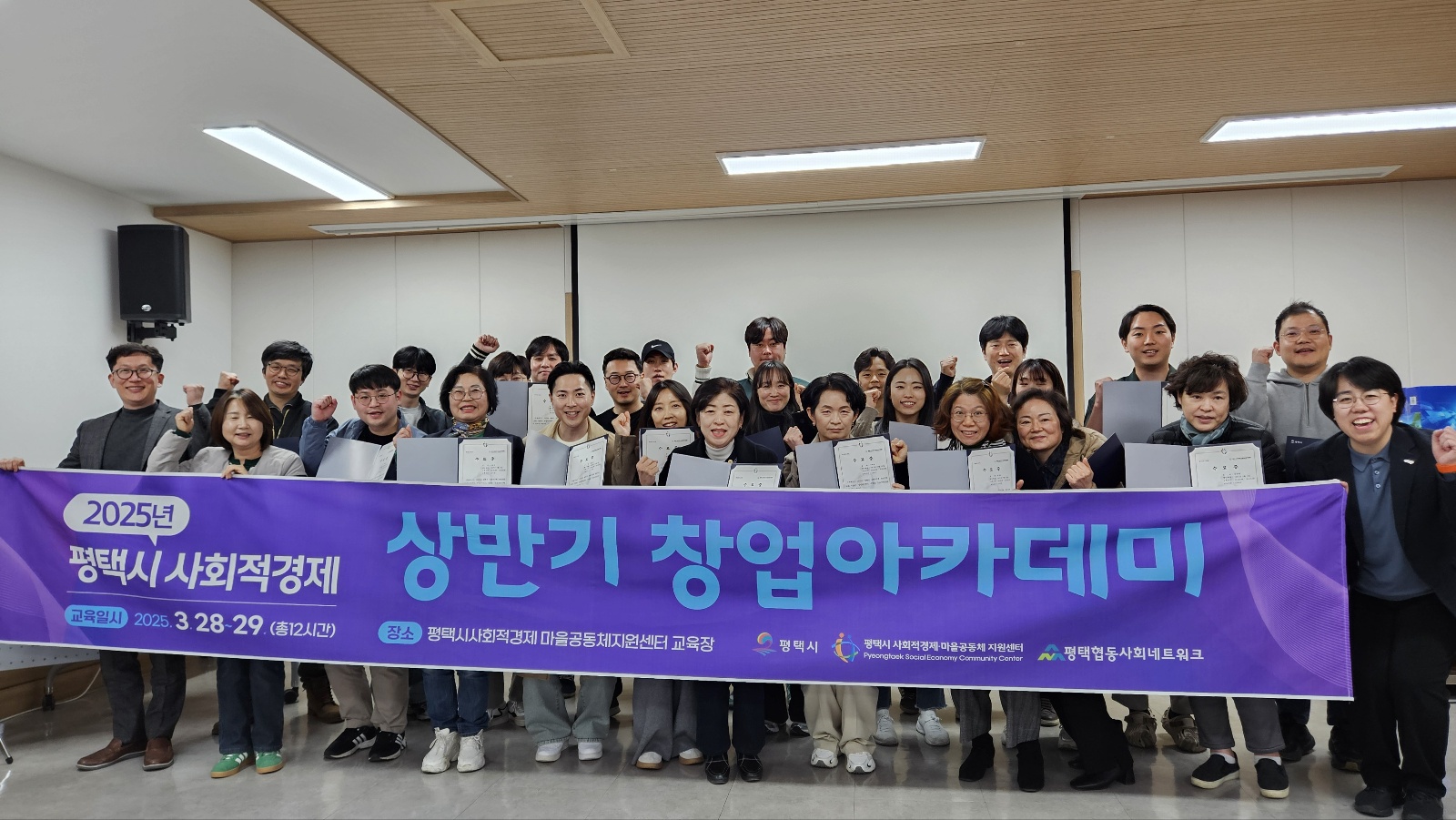 [사회적경제]2025년 상반기  창업아카데미
