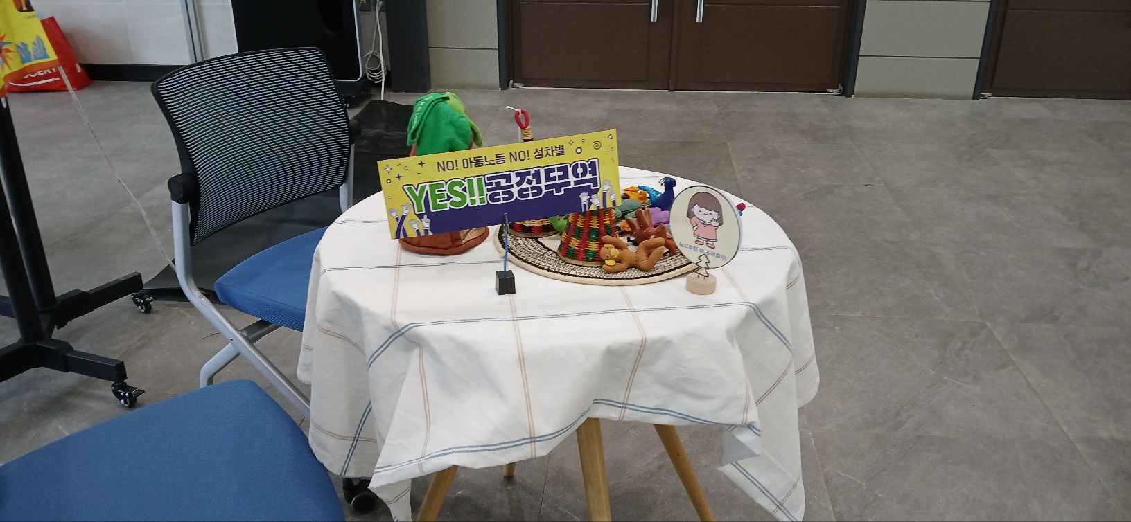 공정무역 홍보전시 캠페인