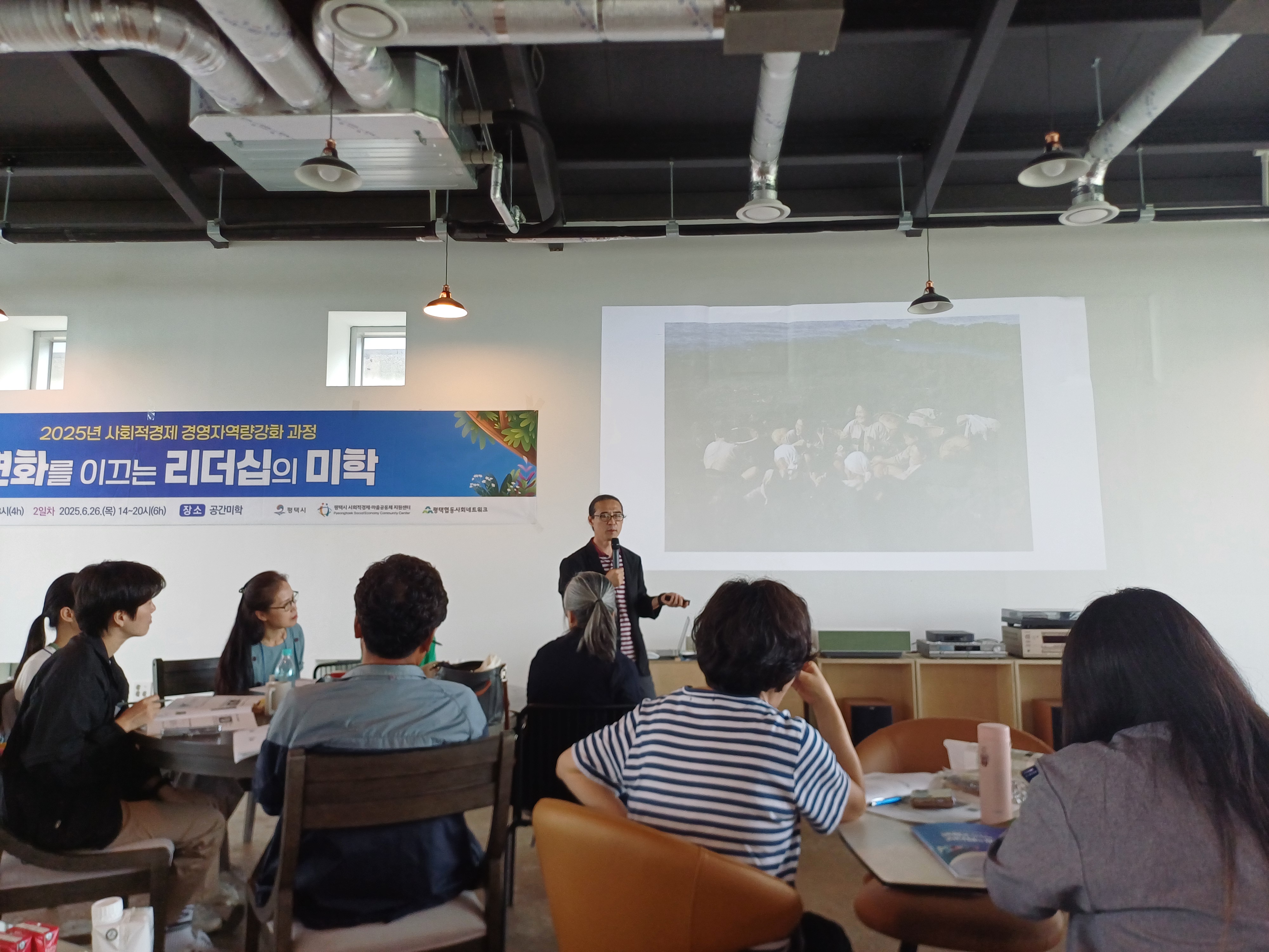 2025년 사회적경제 경영자역량강화 과정 2일차