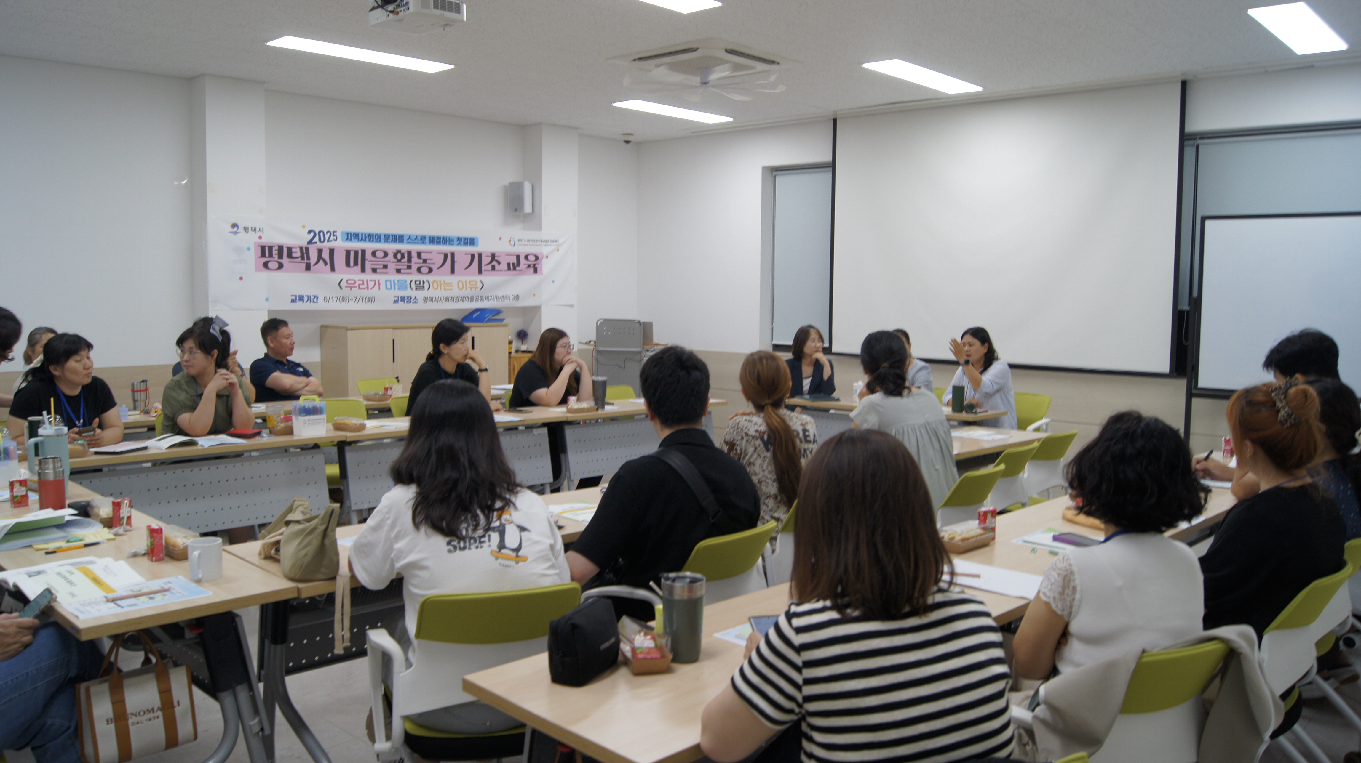 [마을공동체] 마을활동가 기초교육 수료