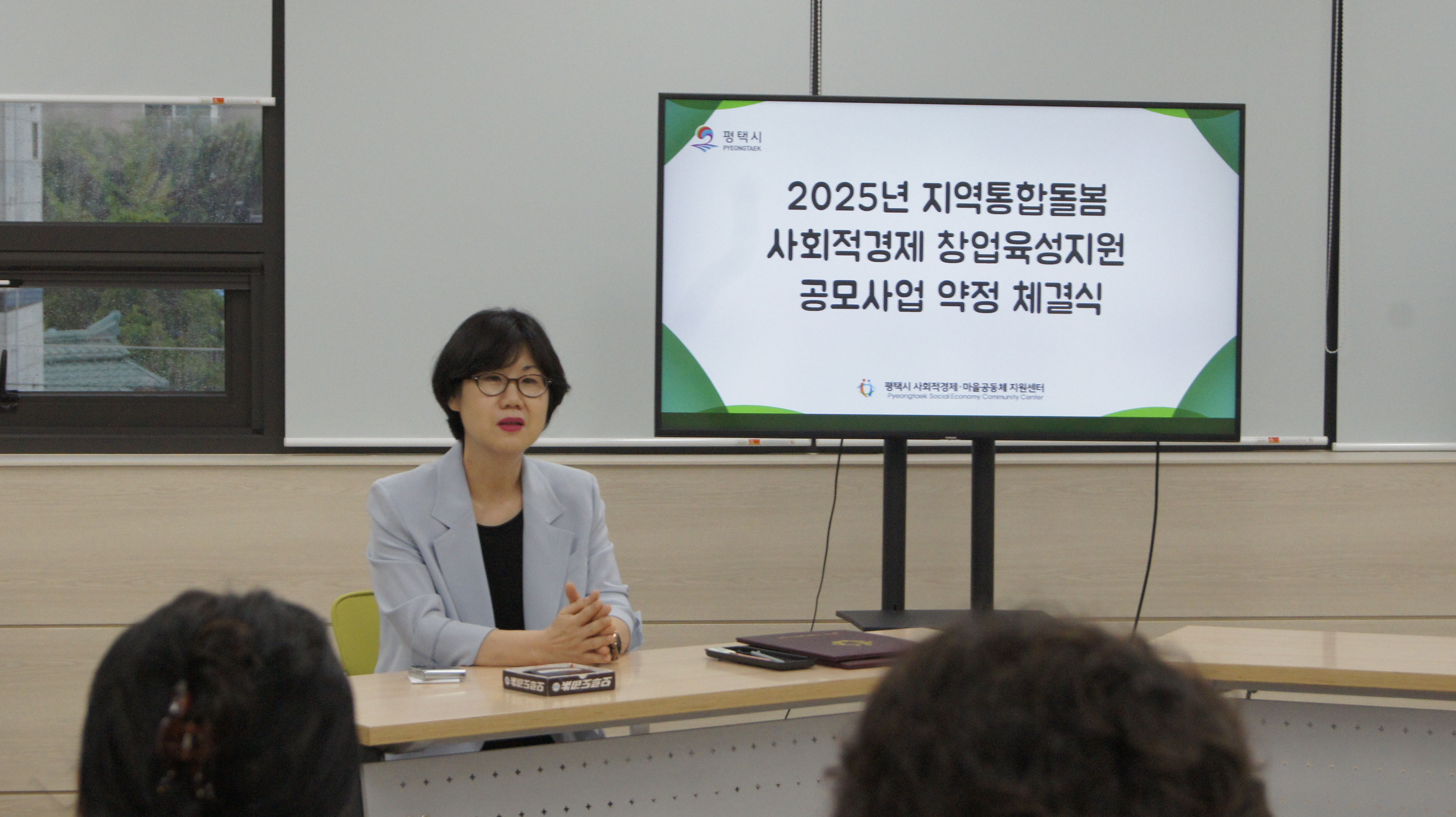 2025년 지역통합돌봄 사회적경제 창업육성지원 공모사업 약정 체결식