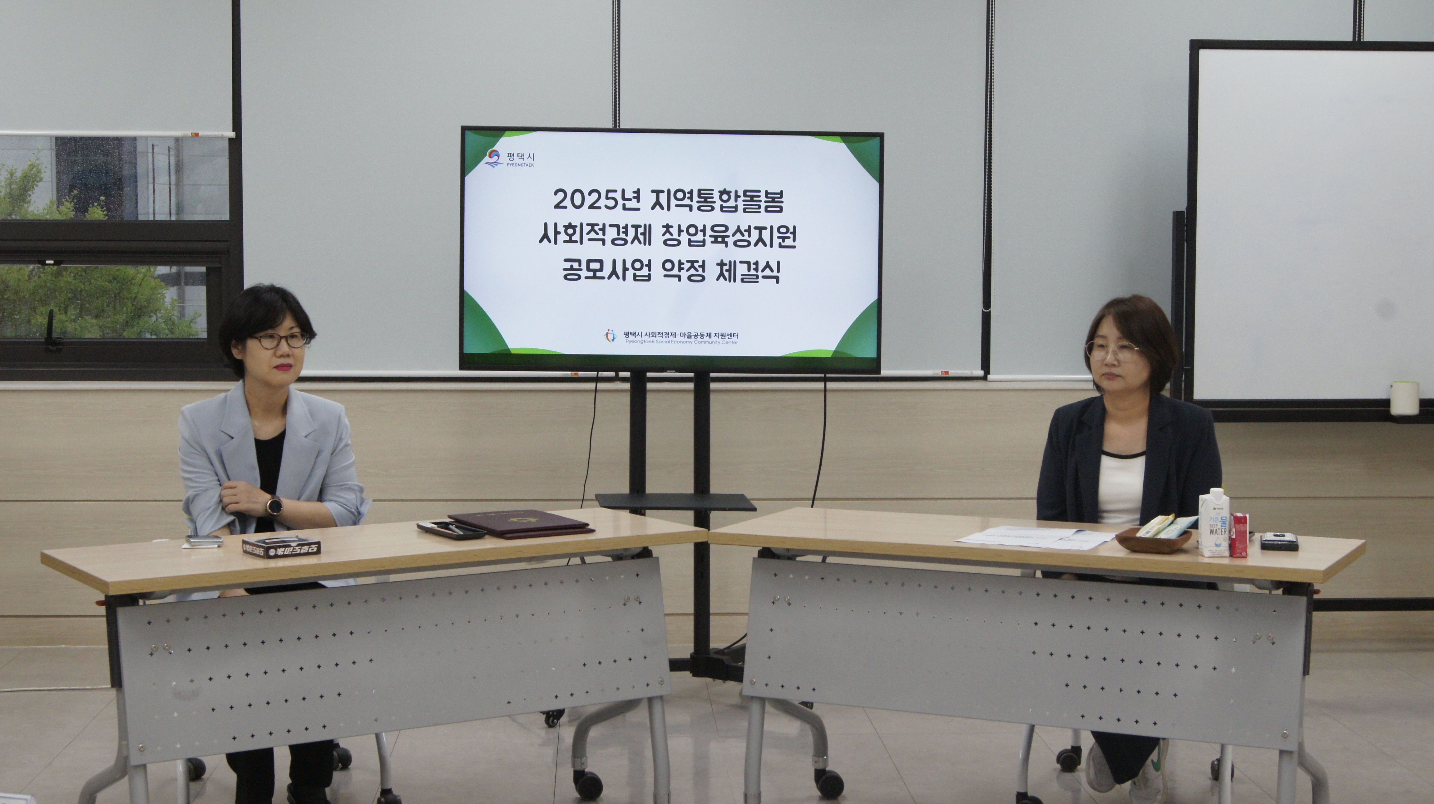 2025년 지역통합돌봄 사회적경제 창업육성지원 공모사업 약정 체결식