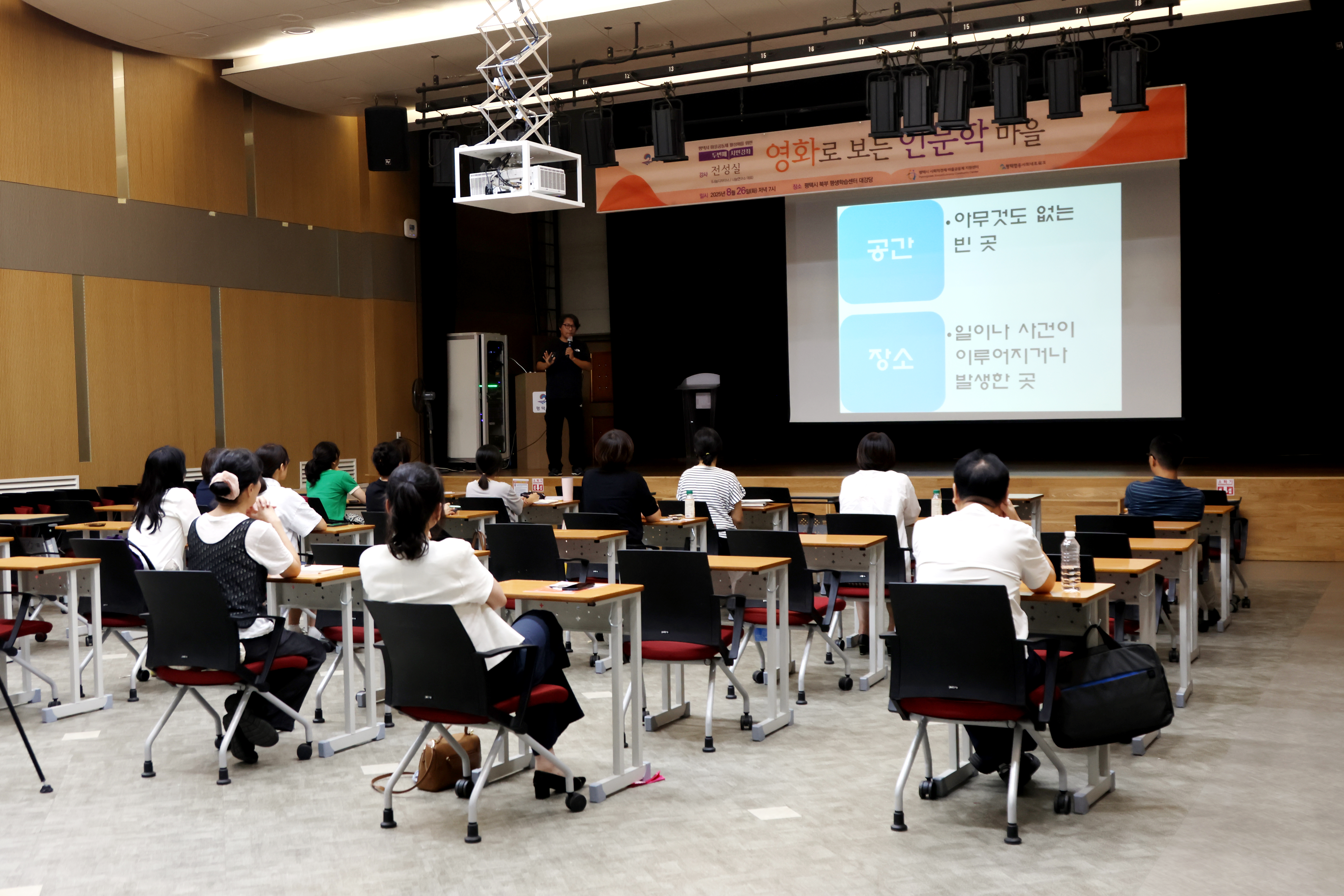 [시민강좌]8월26일 영화로보는 인문학 마을-전성실 나눔디자이너