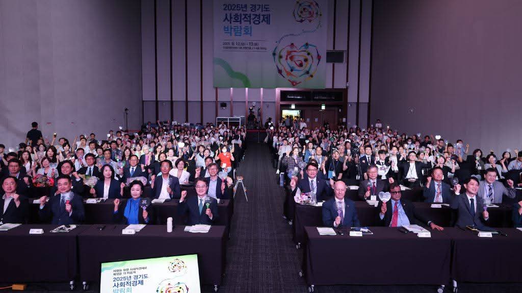 2025 경기도 사회적경제 박람회 '사람을 위한 사회적경제로 세상을 더 이롭게'