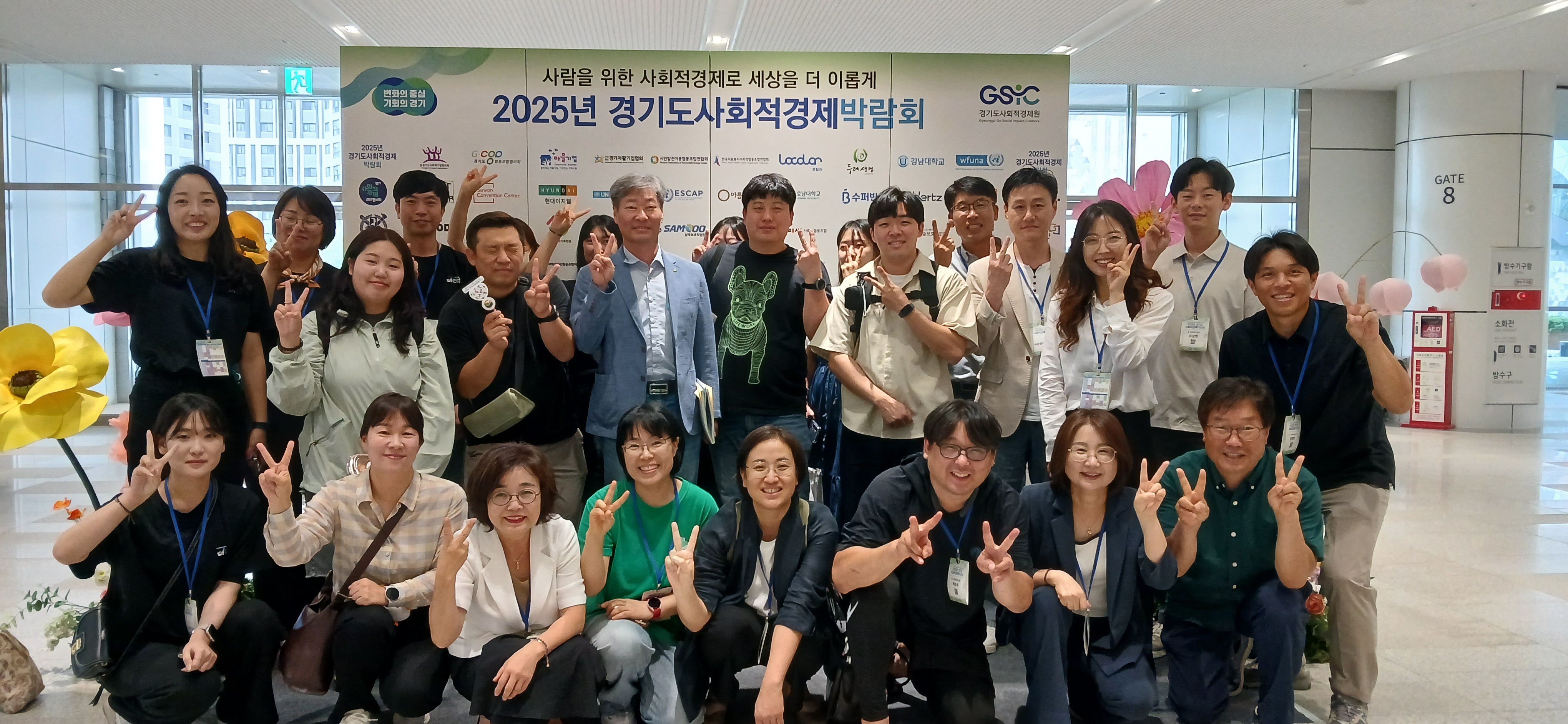 2025 경기도 사회적경제 박람회 '사람을 위한 사회적경제로 세상을 더 이롭게'