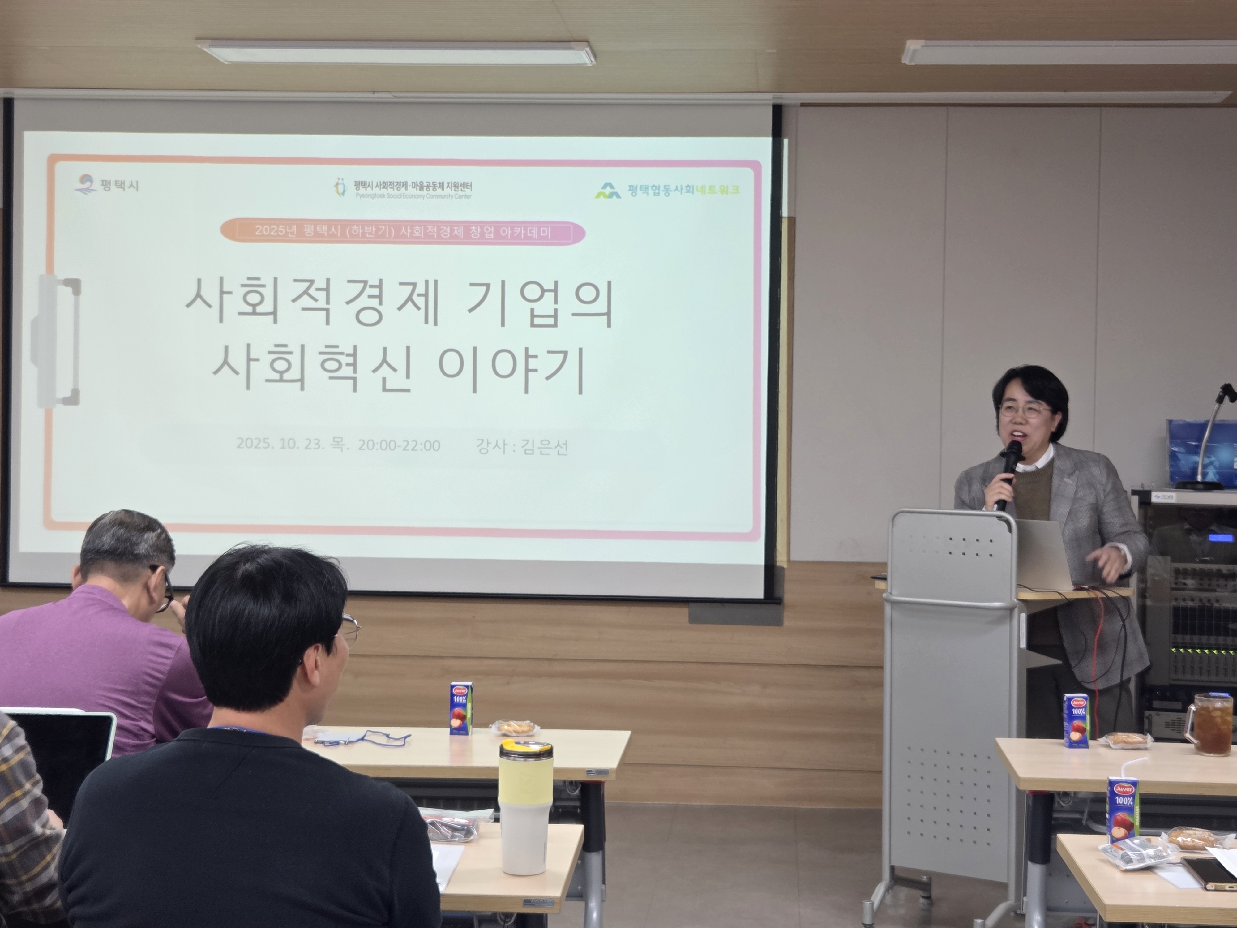 [사회적경제-창업아카데미]2025어서와!창업은처음이지?-기초과정1,2차