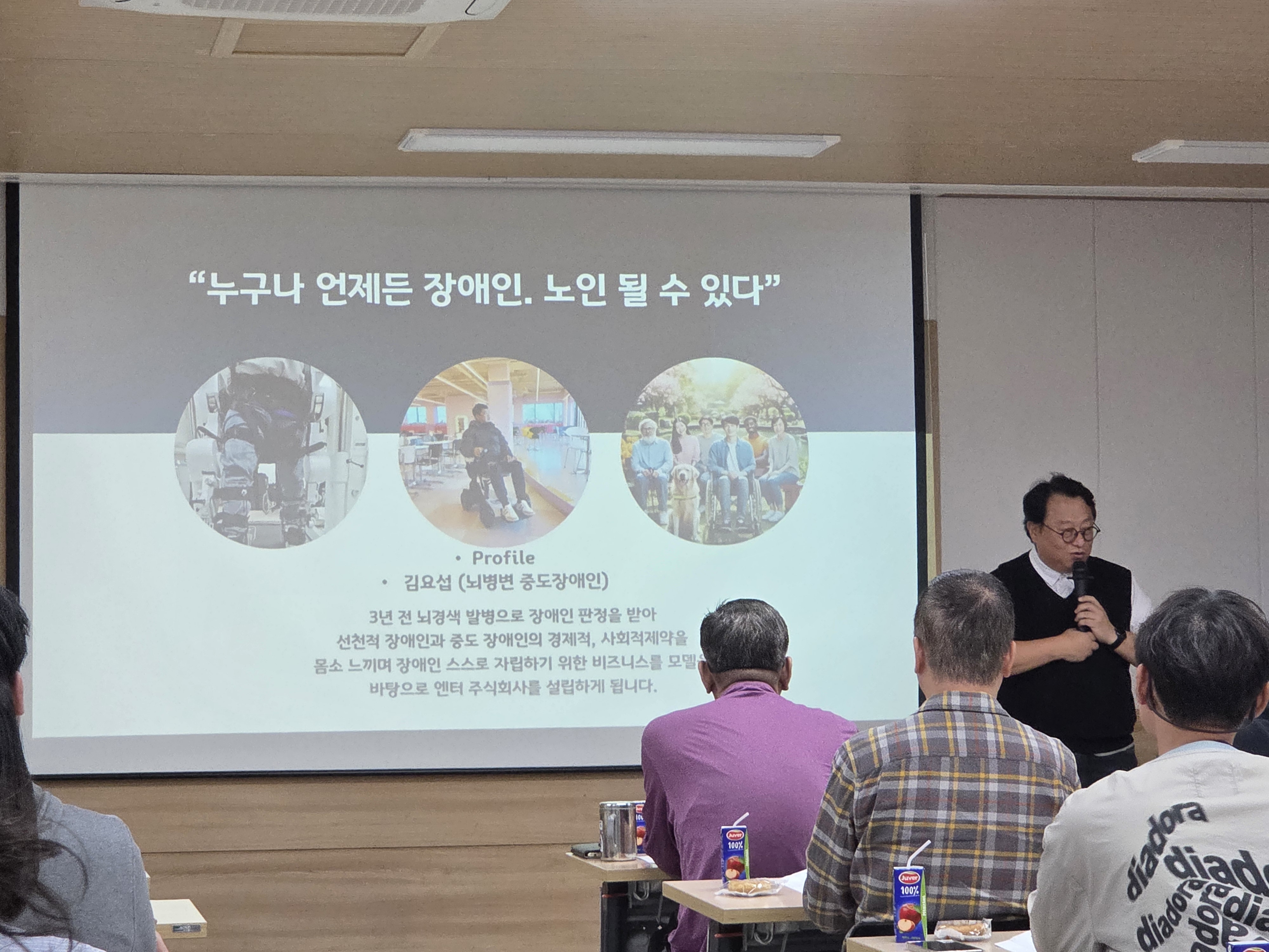 [사회적경제-창업아카데미]2025어서와!창업은처음이지?-기초과정1,2차