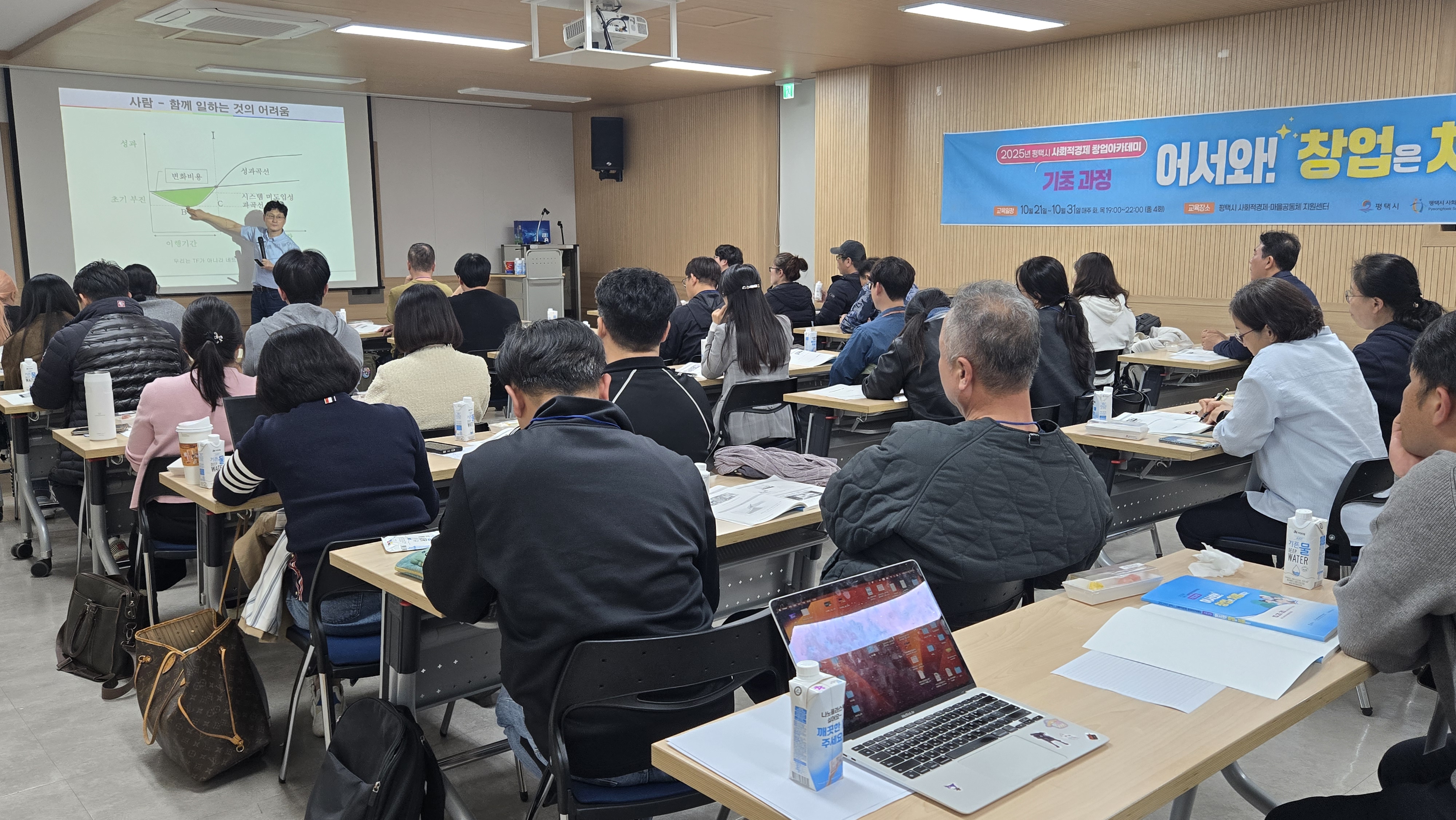 [사회적경제-창업아카데미]2025어서와!창업은처음이지?-기초과정1,2차