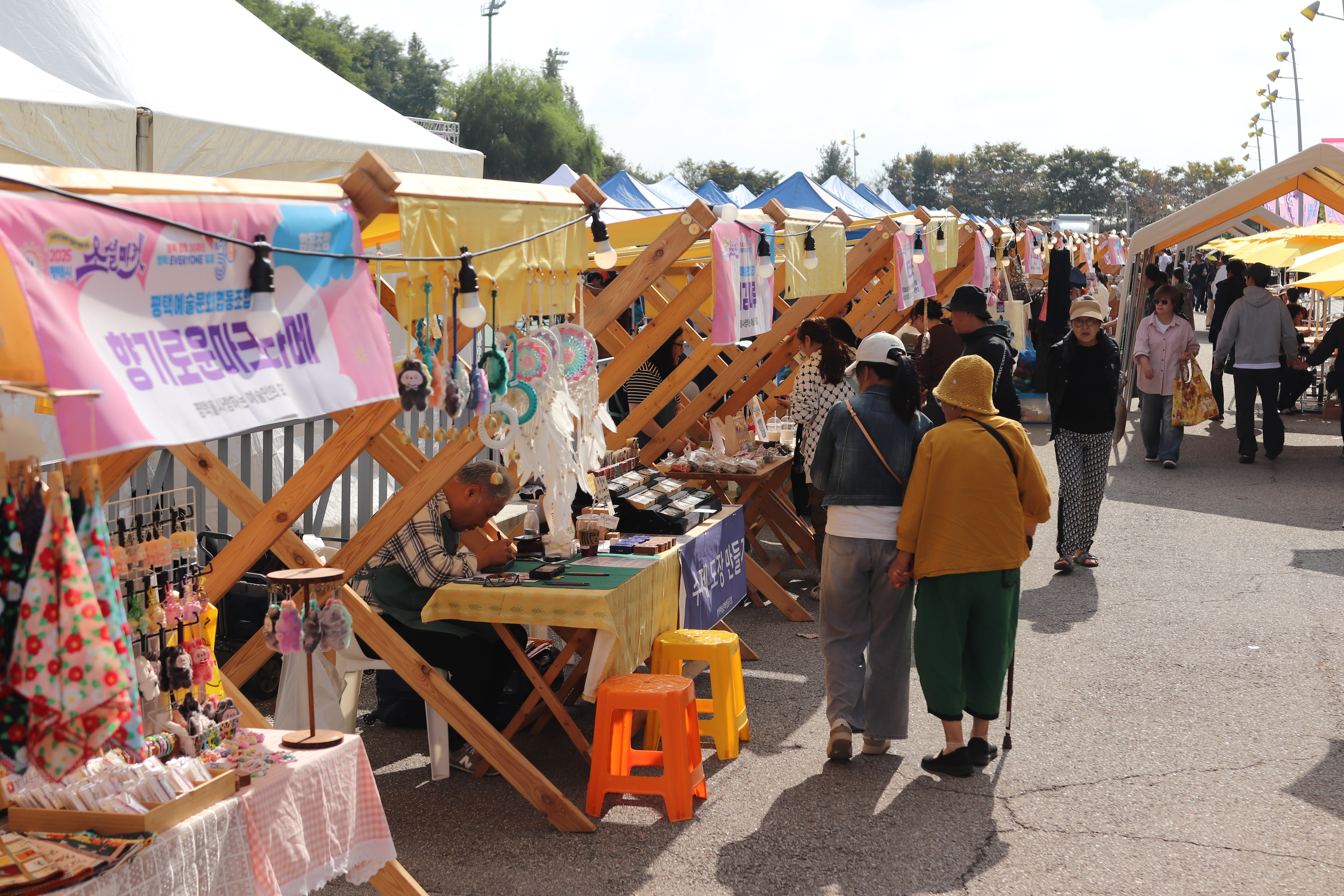 평택 통합 30주년 기념 『평택 everyone 축제』사회적경제소셜마켓