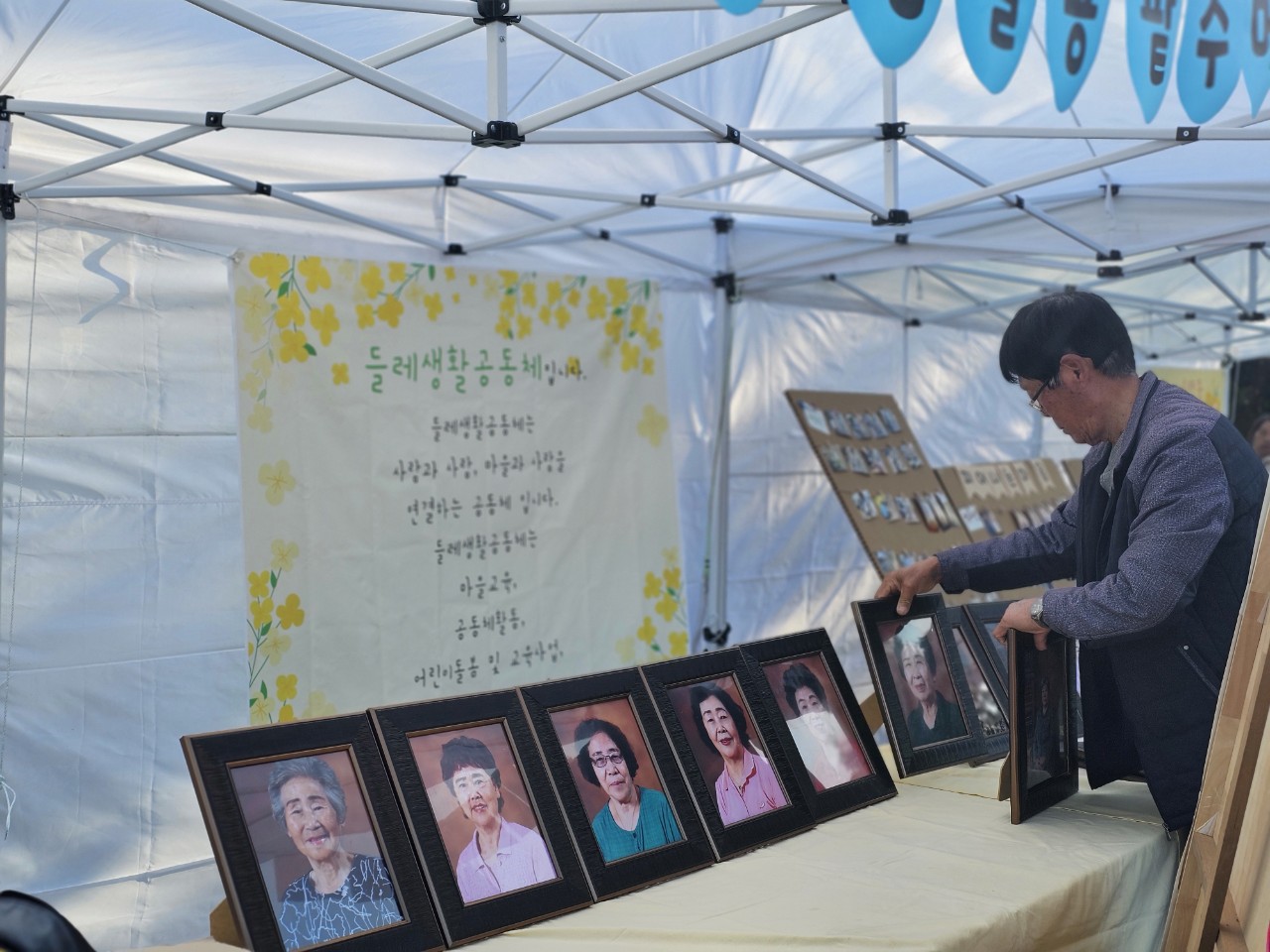 [마을공동체]방아다리마을 밥상잔치