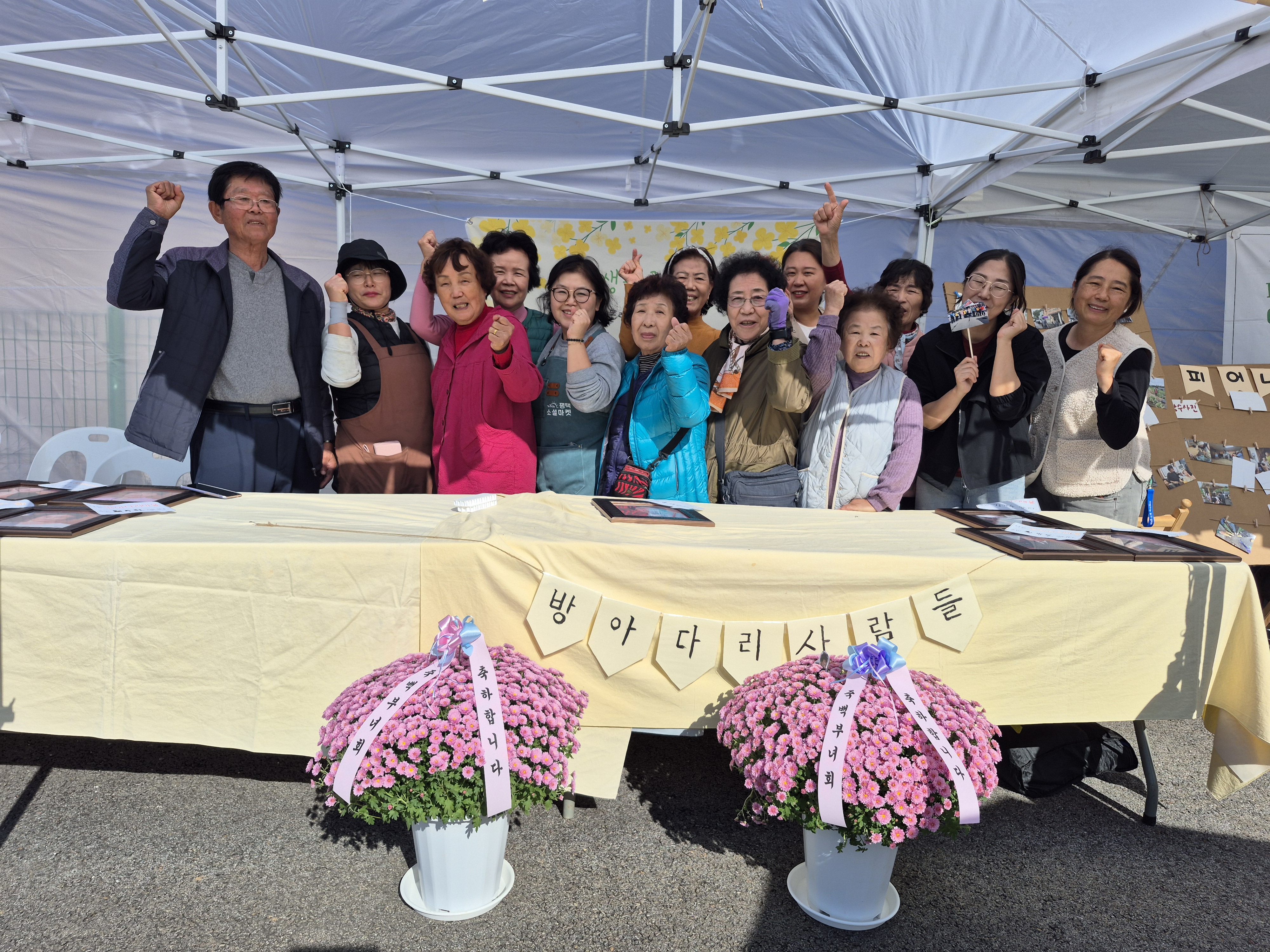 [마을공동체]방아다리마을 밥상잔치