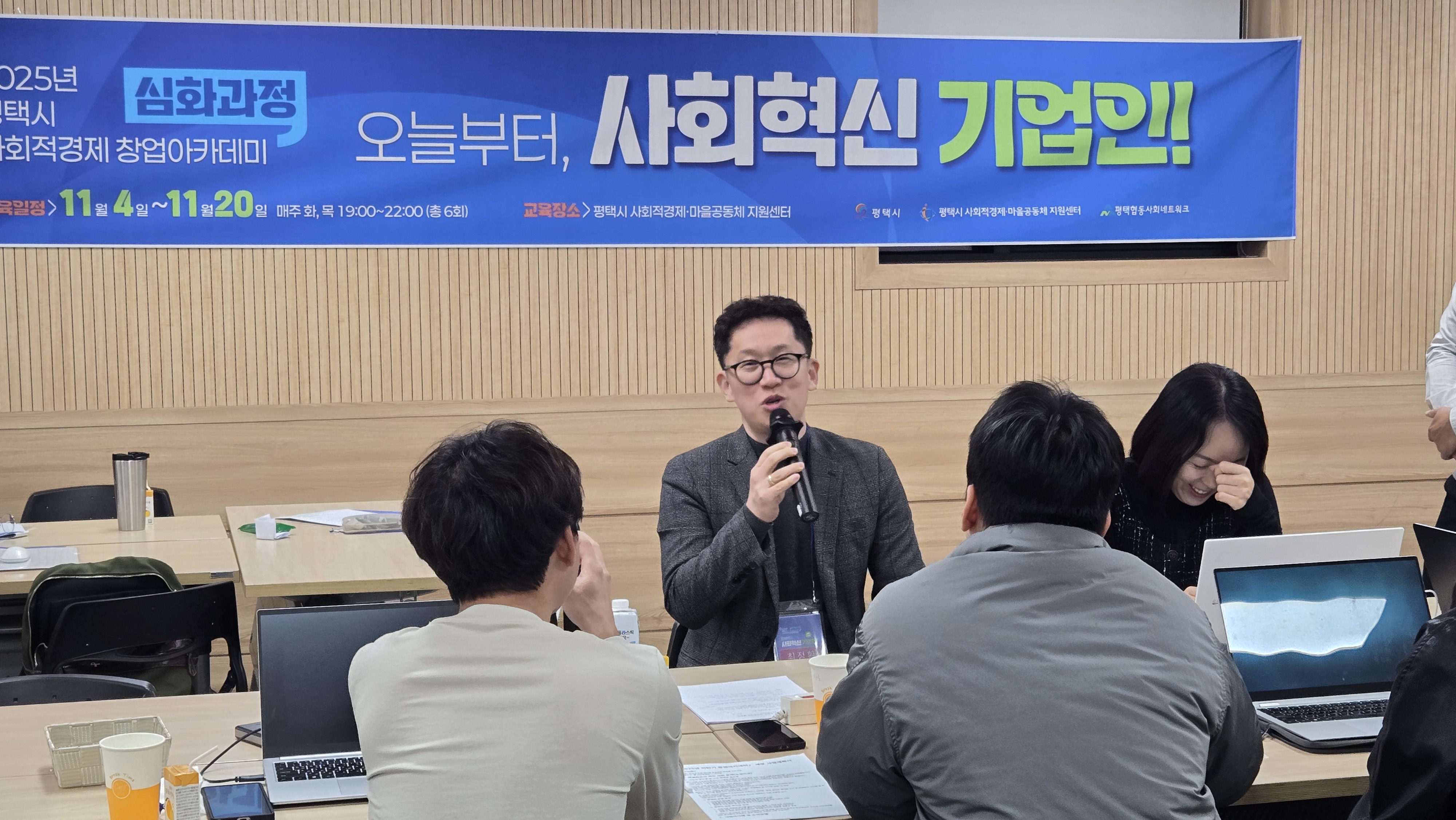 [사회적경제-창업아카데미]오늘부터, 사회혁신 기업인!-심화과정 1차~3차