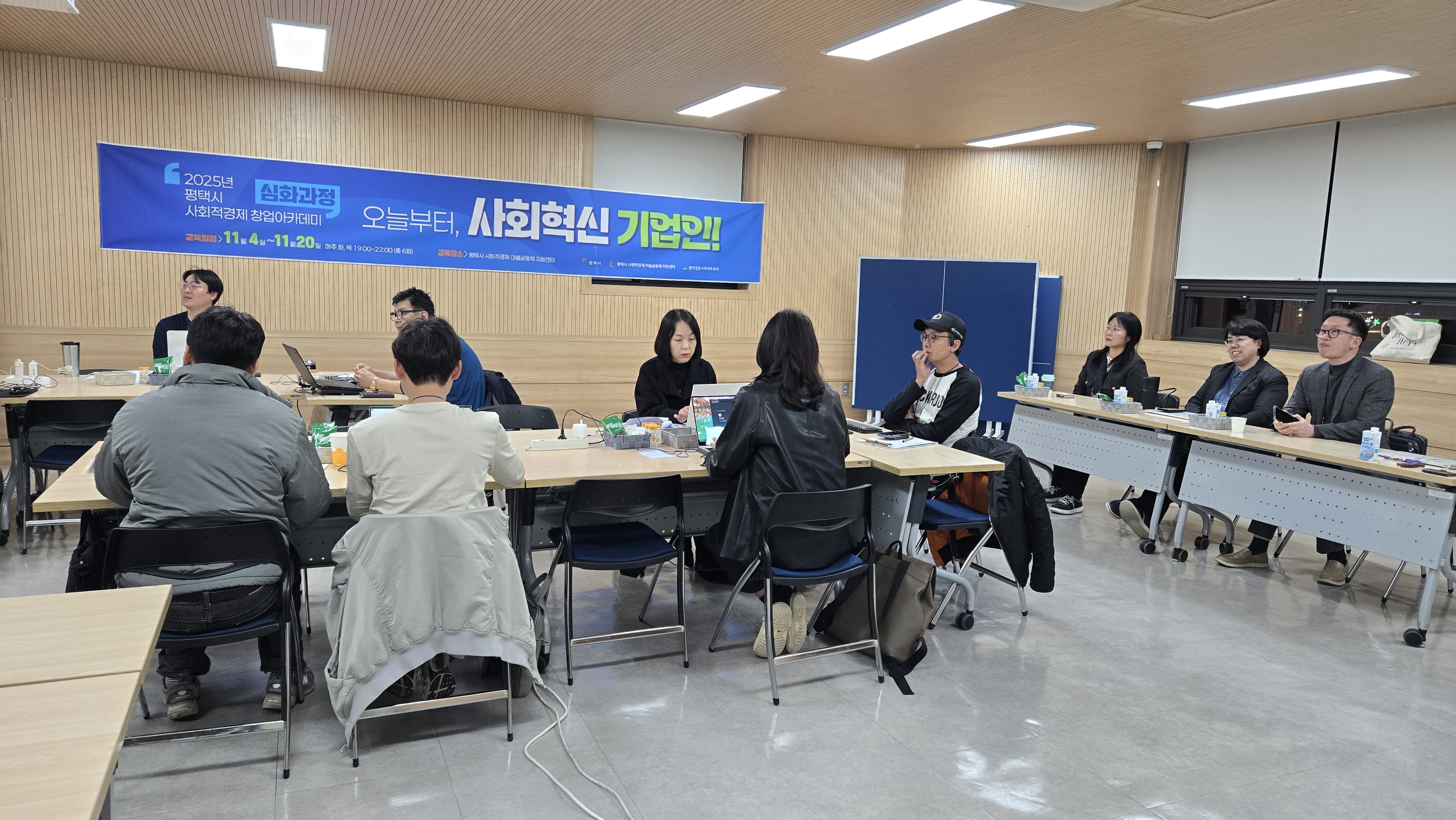 [사회적경제-창업아카데미]오늘부터, 사회혁신 기업인!-심화과정 1차~3차