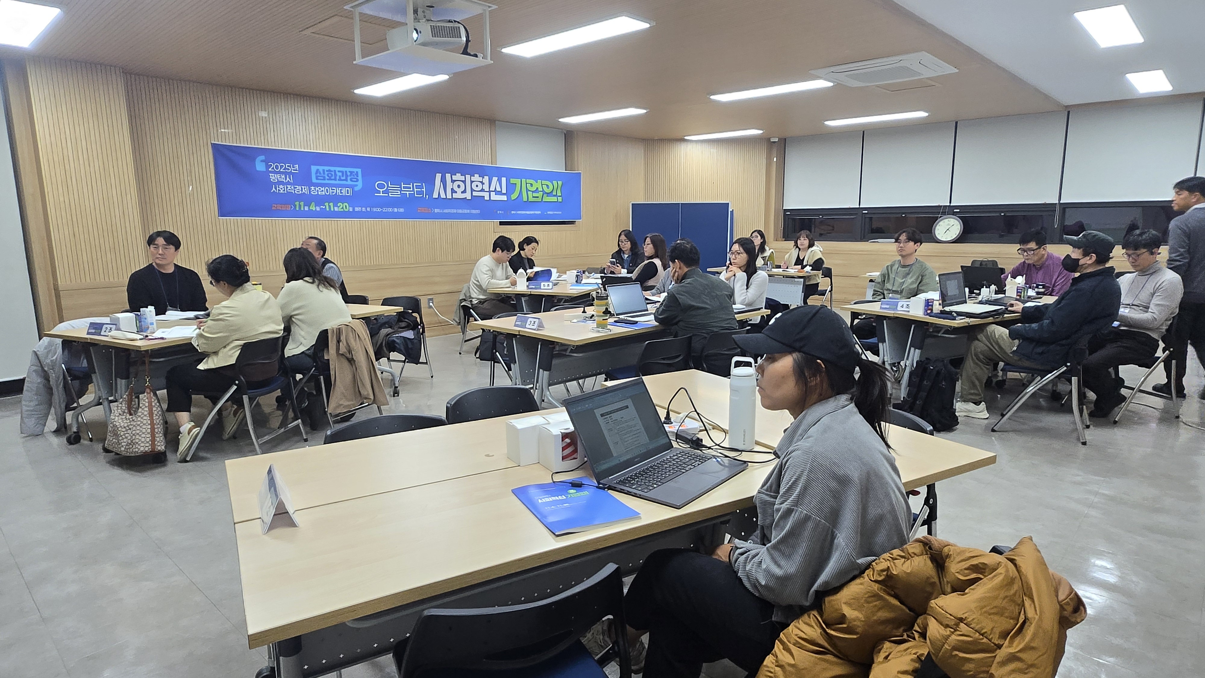 [사회적경제-창업아카데미]오늘부터, 사회혁신 기업인!-심화과정 1차~3차