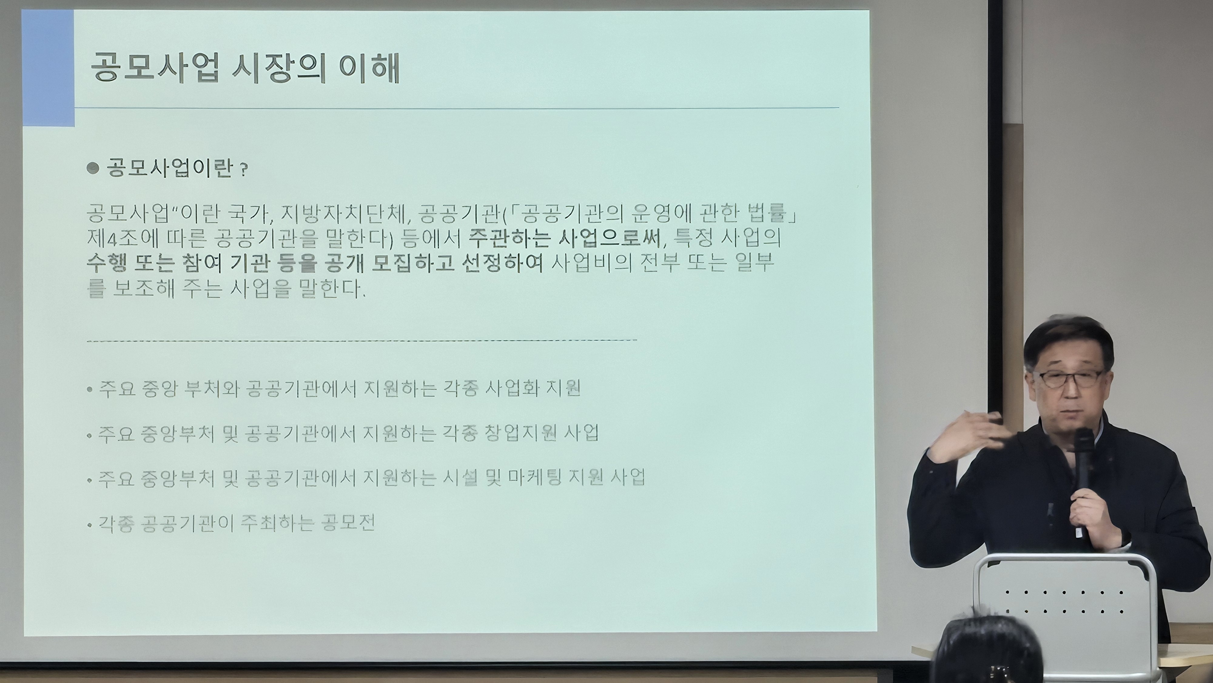 [사회적경제-창업아카데미]오늘부터, 사회혁신 기업인!-심화과정 1차~3차