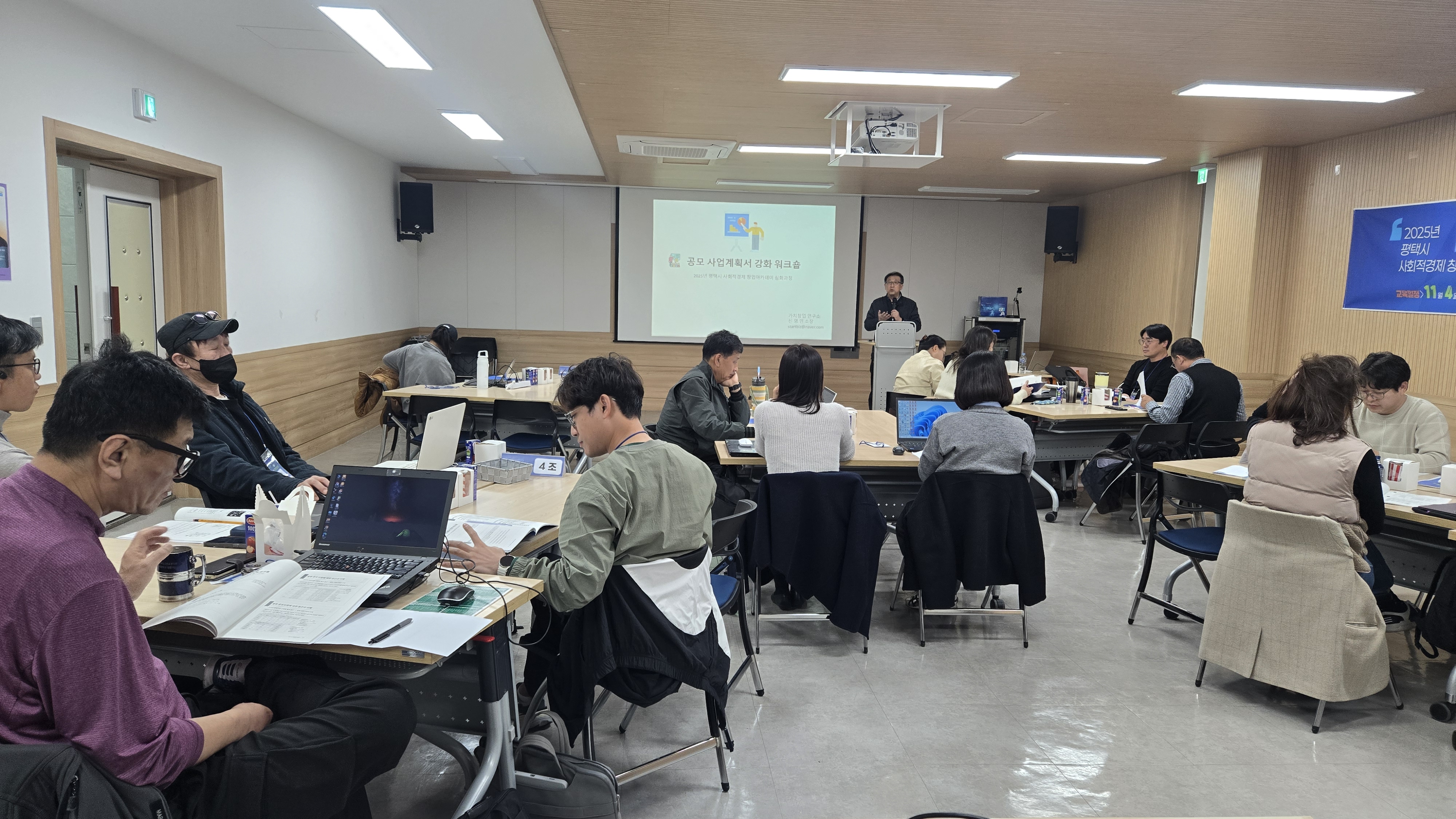 [사회적경제-창업아카데미]오늘부터, 사회혁신 기업인!-심화과정 1차~3차