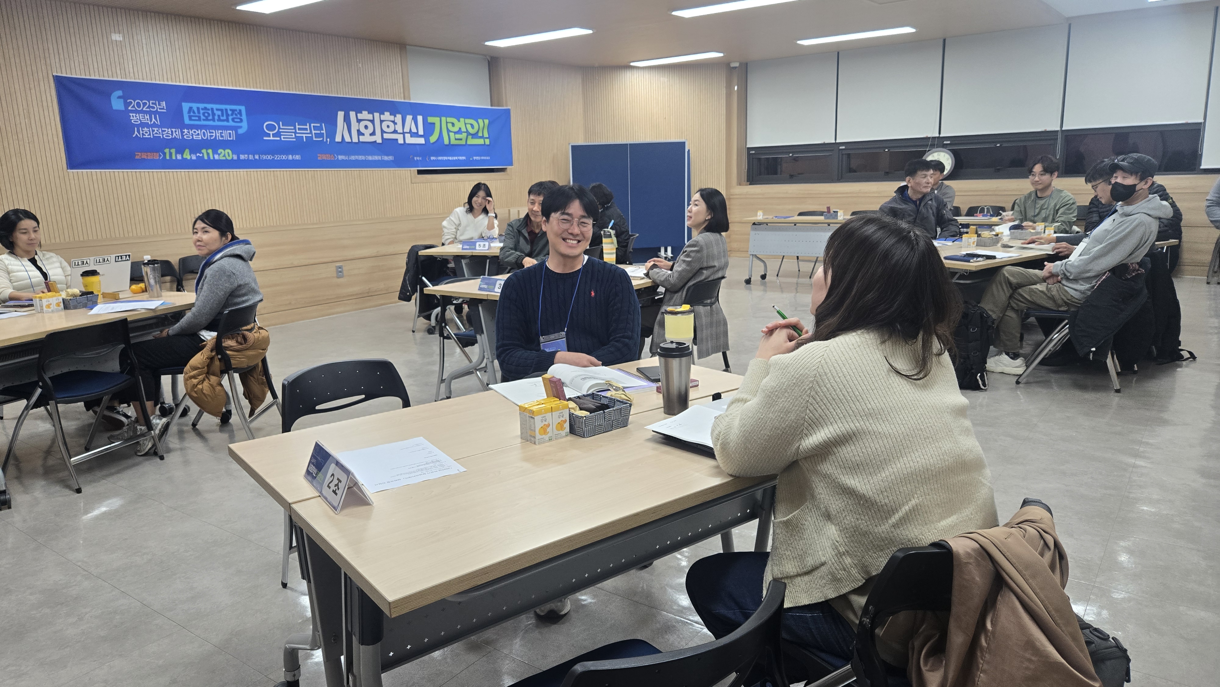 [사회적경제-창업아카데미]오늘부터, 사회혁신 기업인!-심화과정 1차~3차