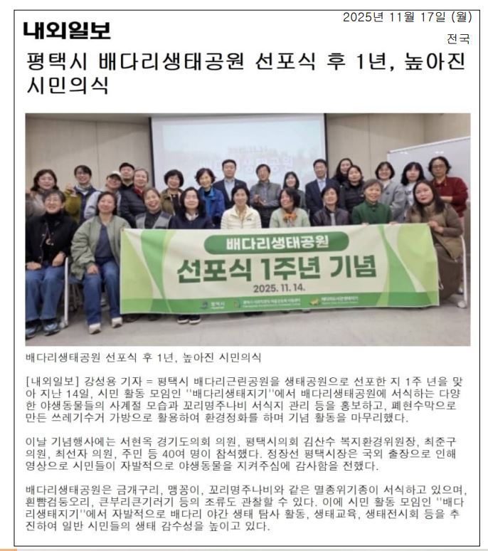 [언론]마을공동체 배다리 생태지기 1주년 기념식