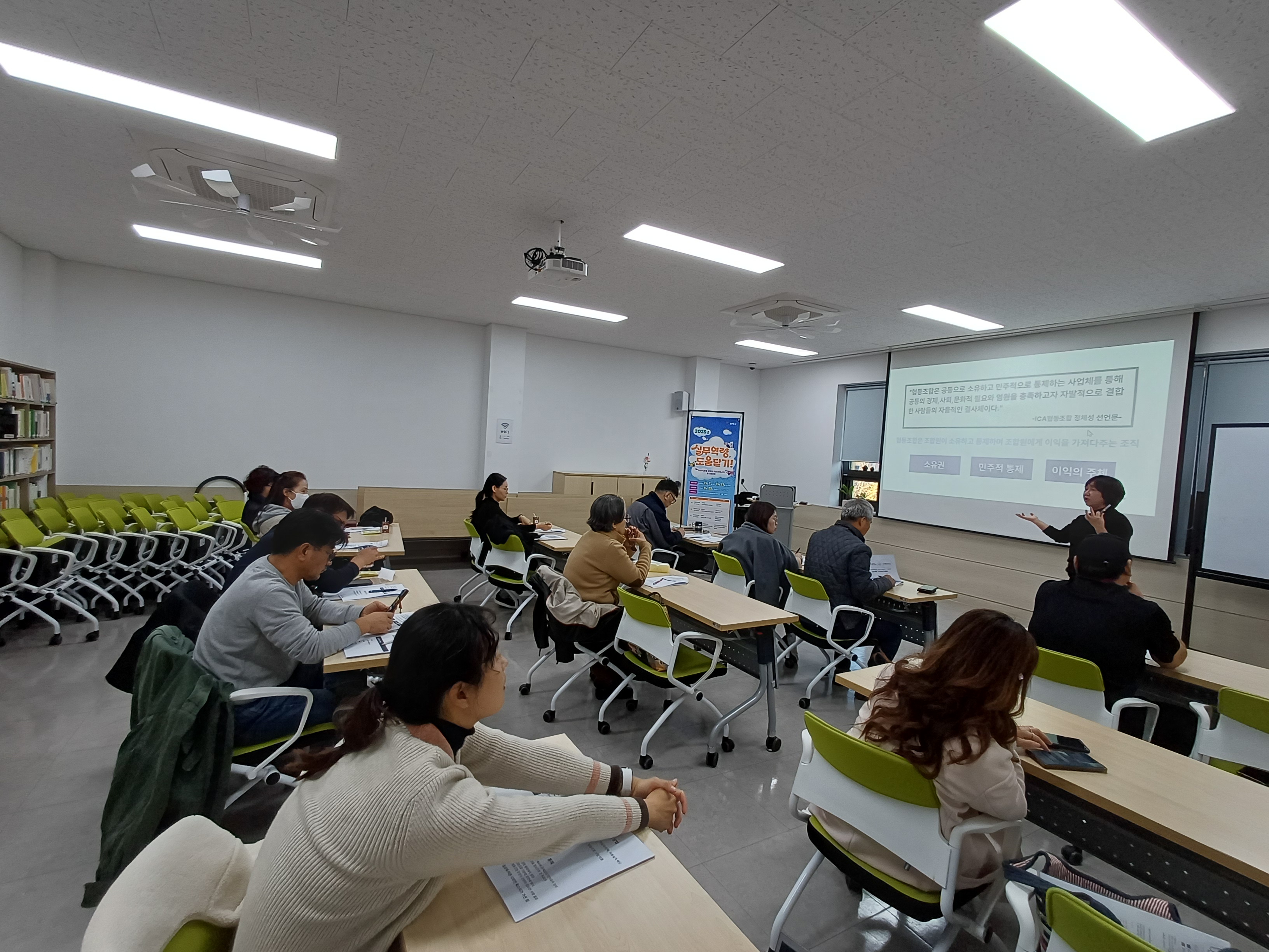 [사회적경제]'실무역량, 도움닫기' 실무자역량강화과정-1