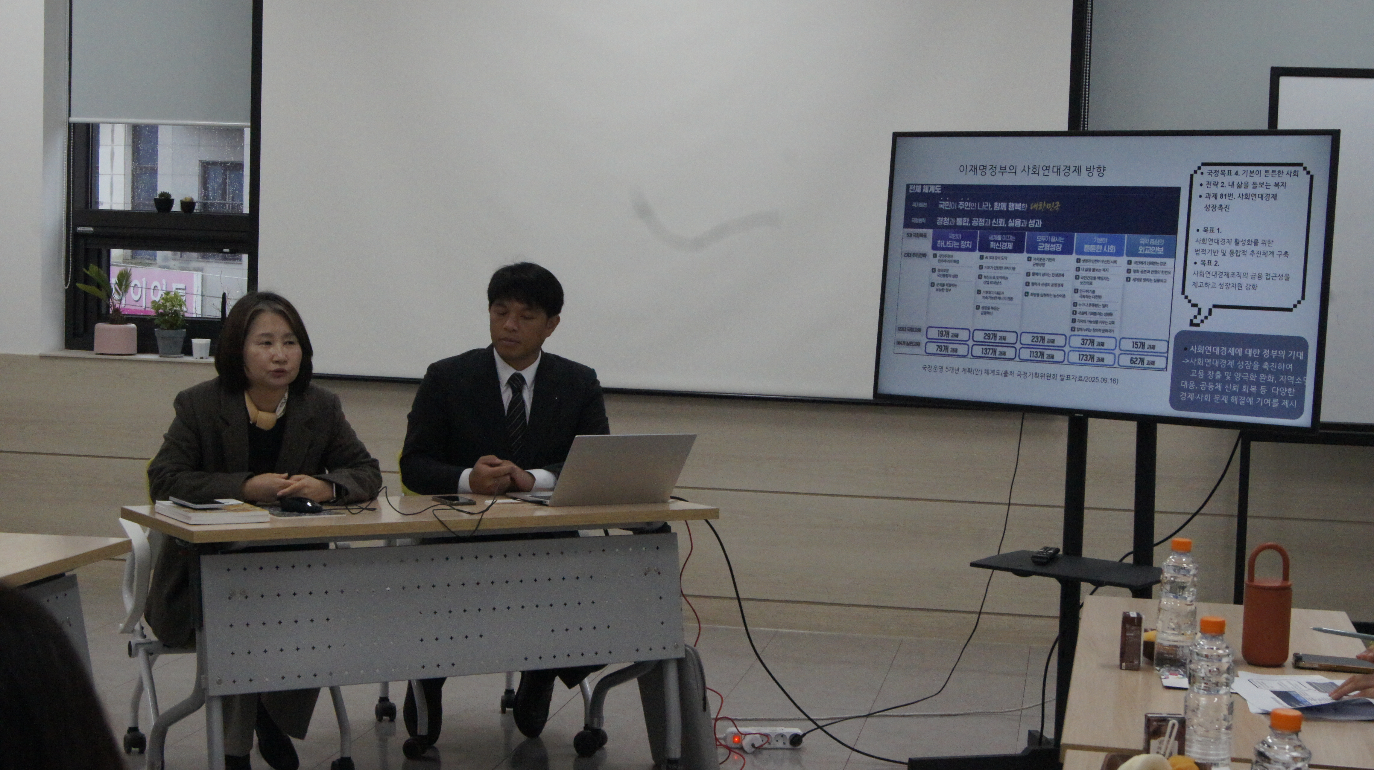 [사회적경제]전남 진안사회적경제지원센터의 평택시사회적경제센터 방문