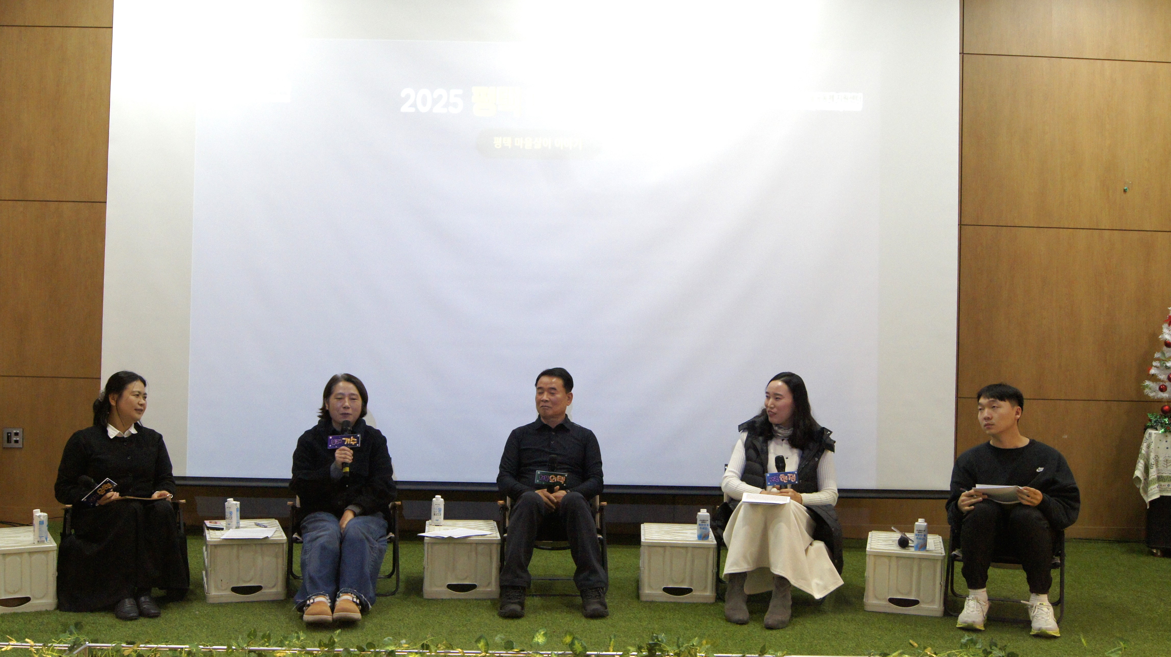 [마을공동체] 2025년 평택시 마을공동체 활동공유회 x 마을이야기쇼