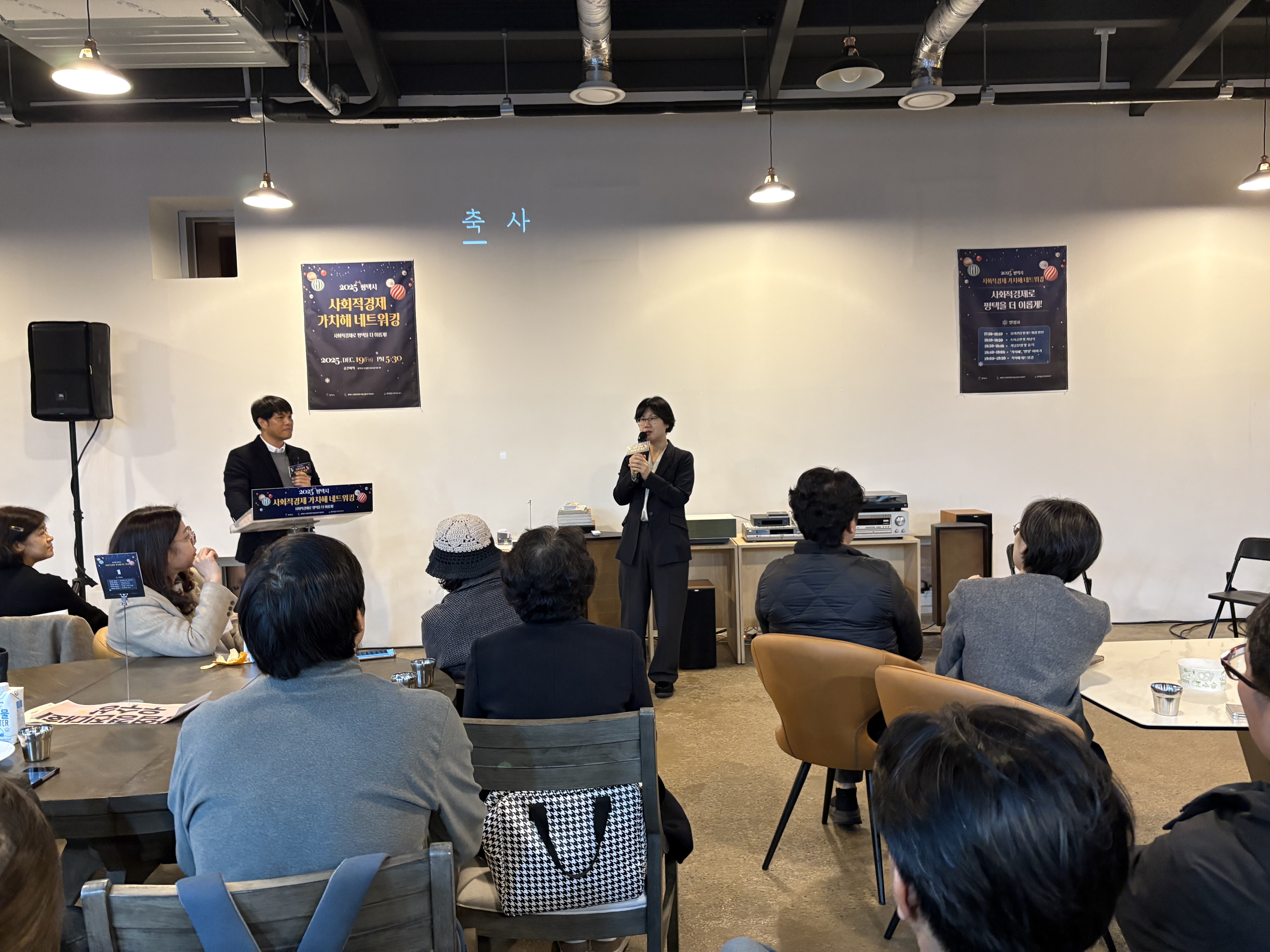 2025년 "사회적경제로 평택을 더 이롭게" 사회적경제 가치해 네트워킹