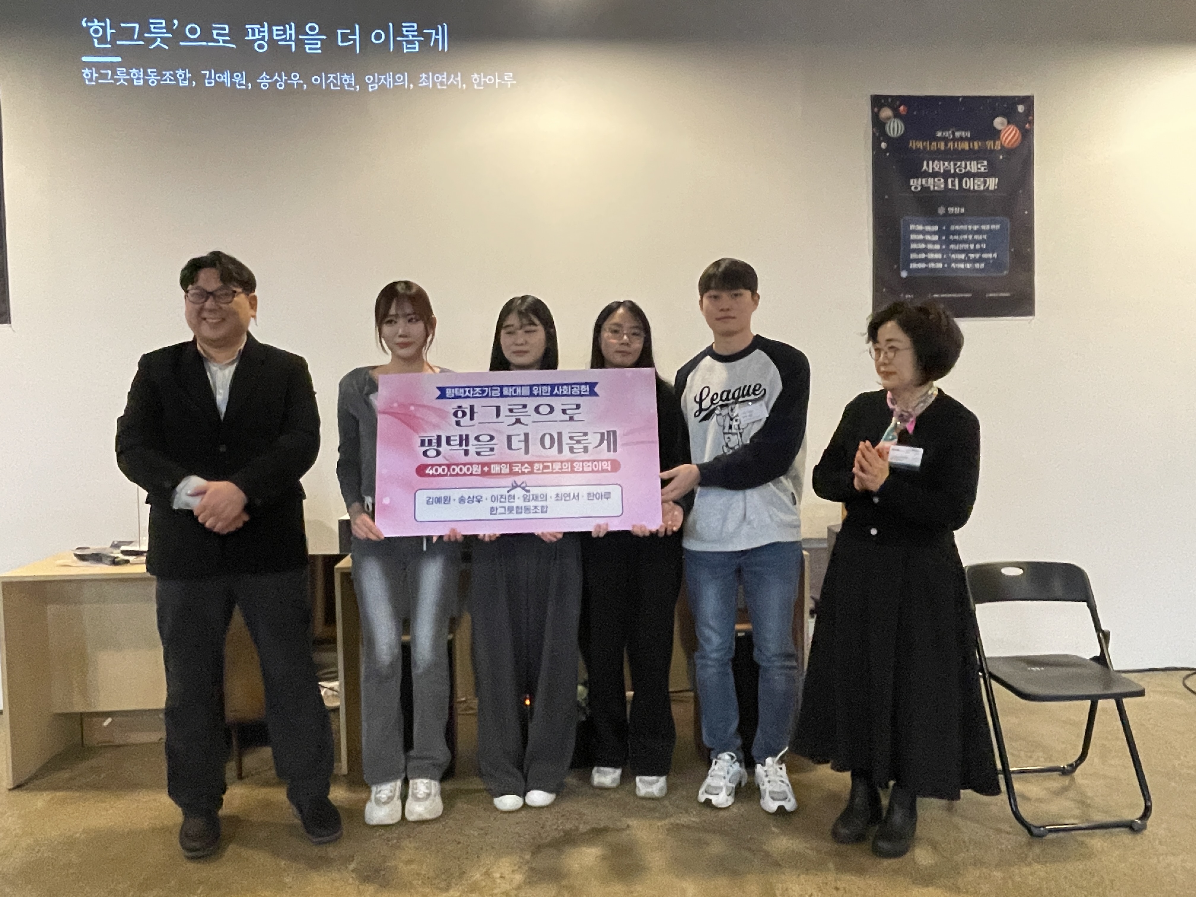 2025년 "사회적경제로 평택을 더 이롭게" 사회적경제 가치해 네트워킹