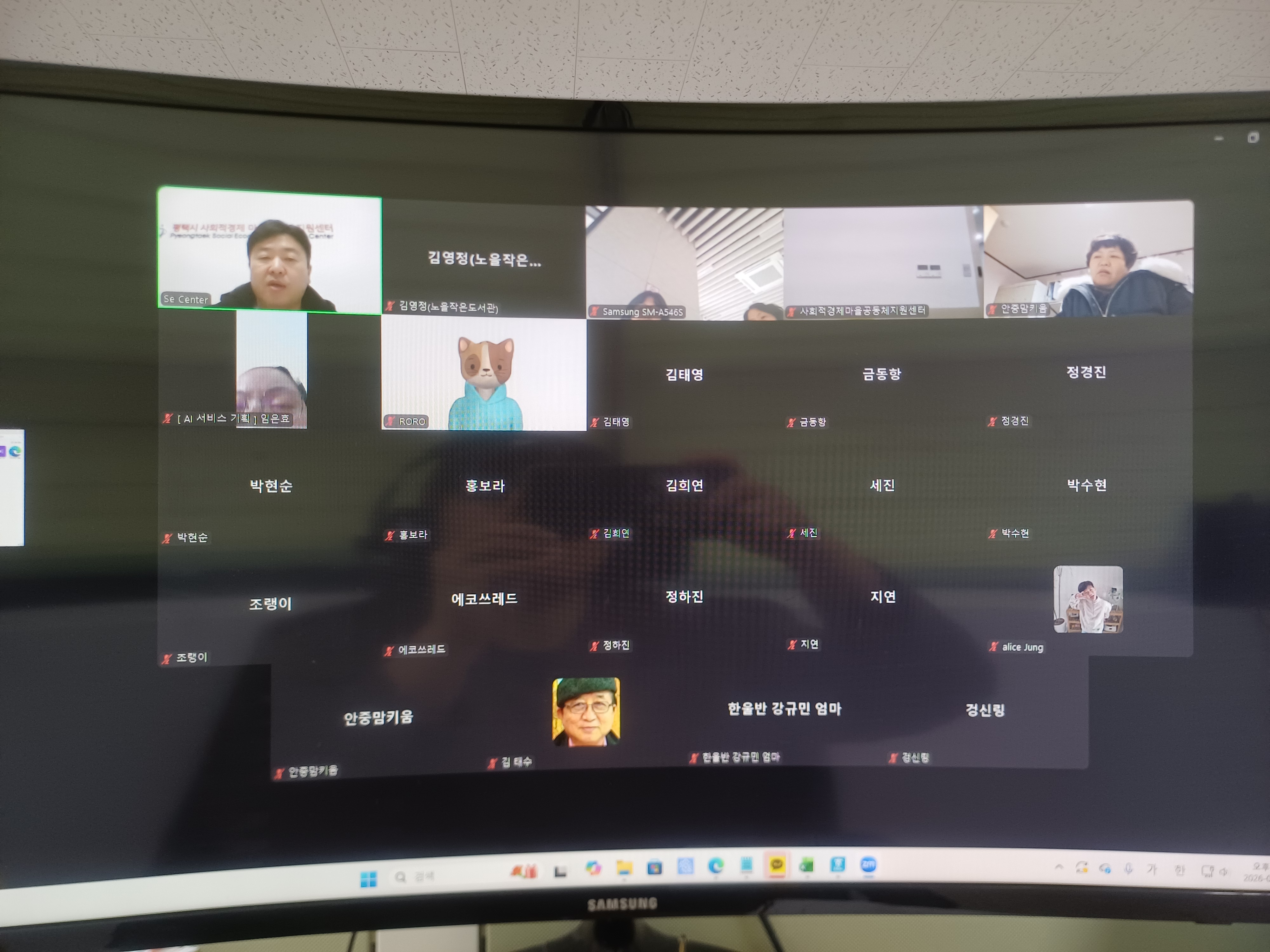 [마을공동체] 2026 평택시 마을공동체 주민제안 공모사업 설명회