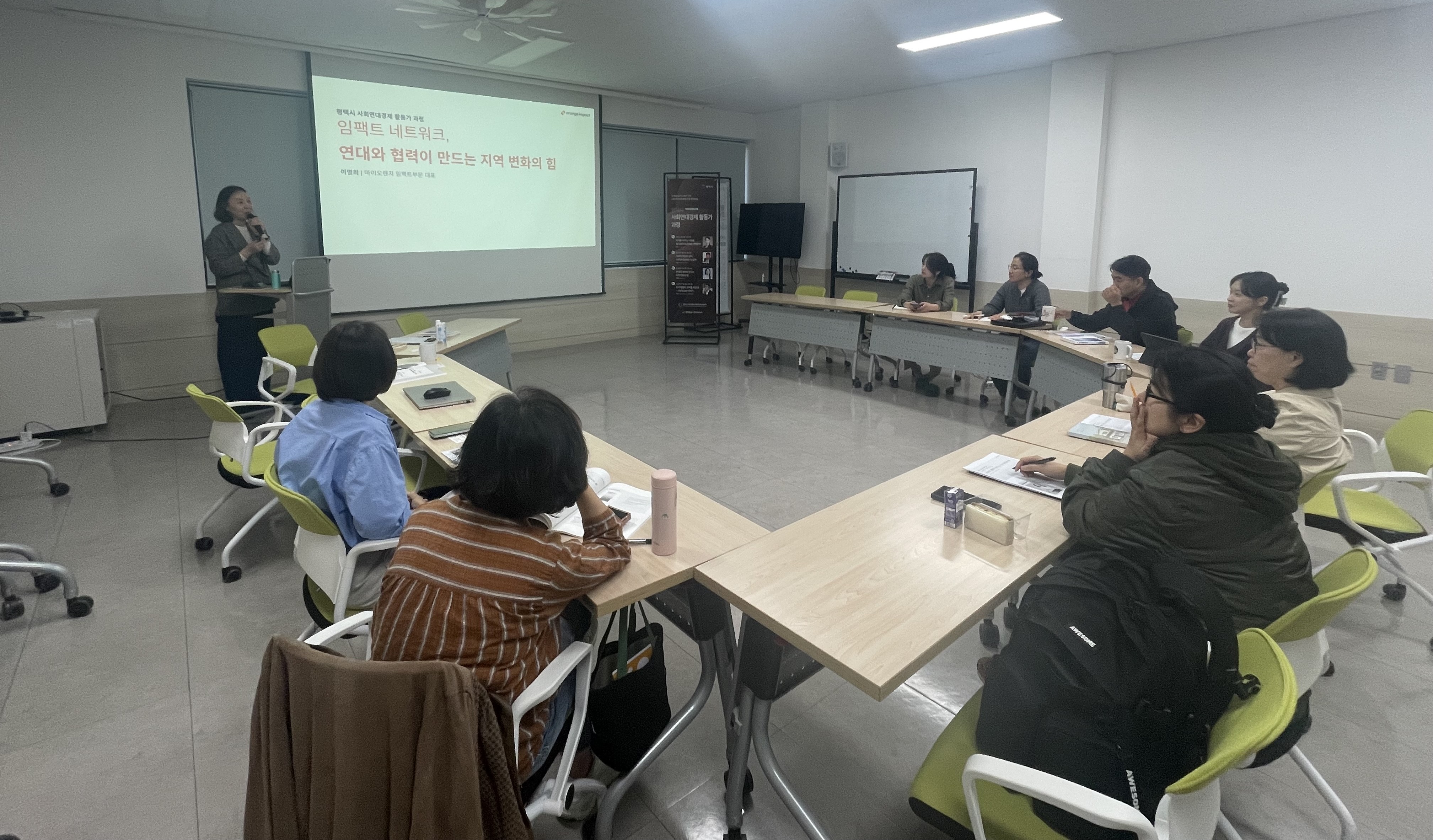 2026년 사회연대경제 활동과 과정 수료
