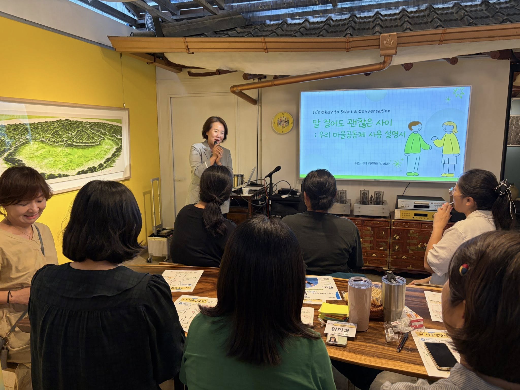 [마을공동체] 2026 평택 마을공동체 대화모임