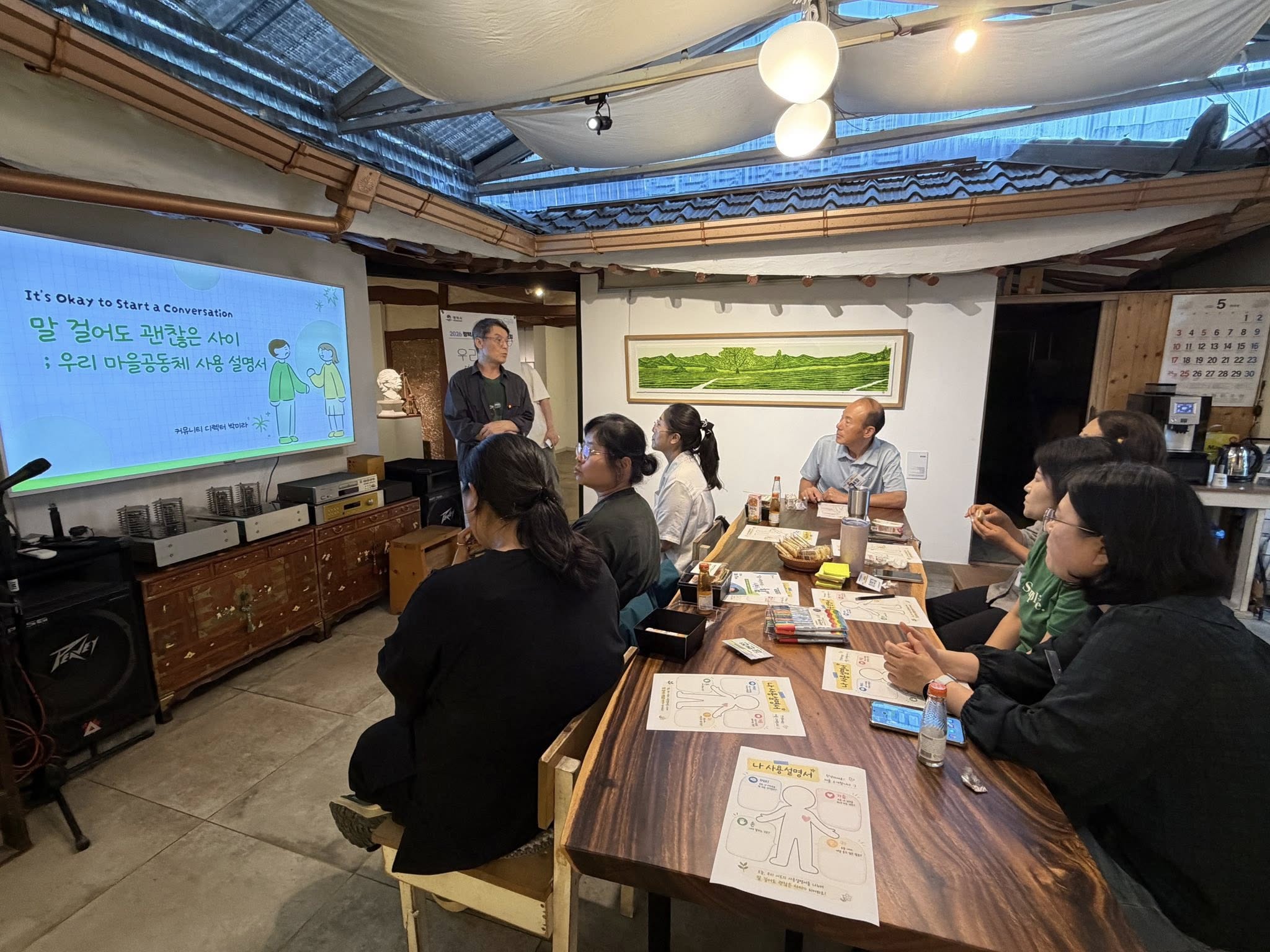[마을공동체] 2026 평택 마을공동체 대화모임