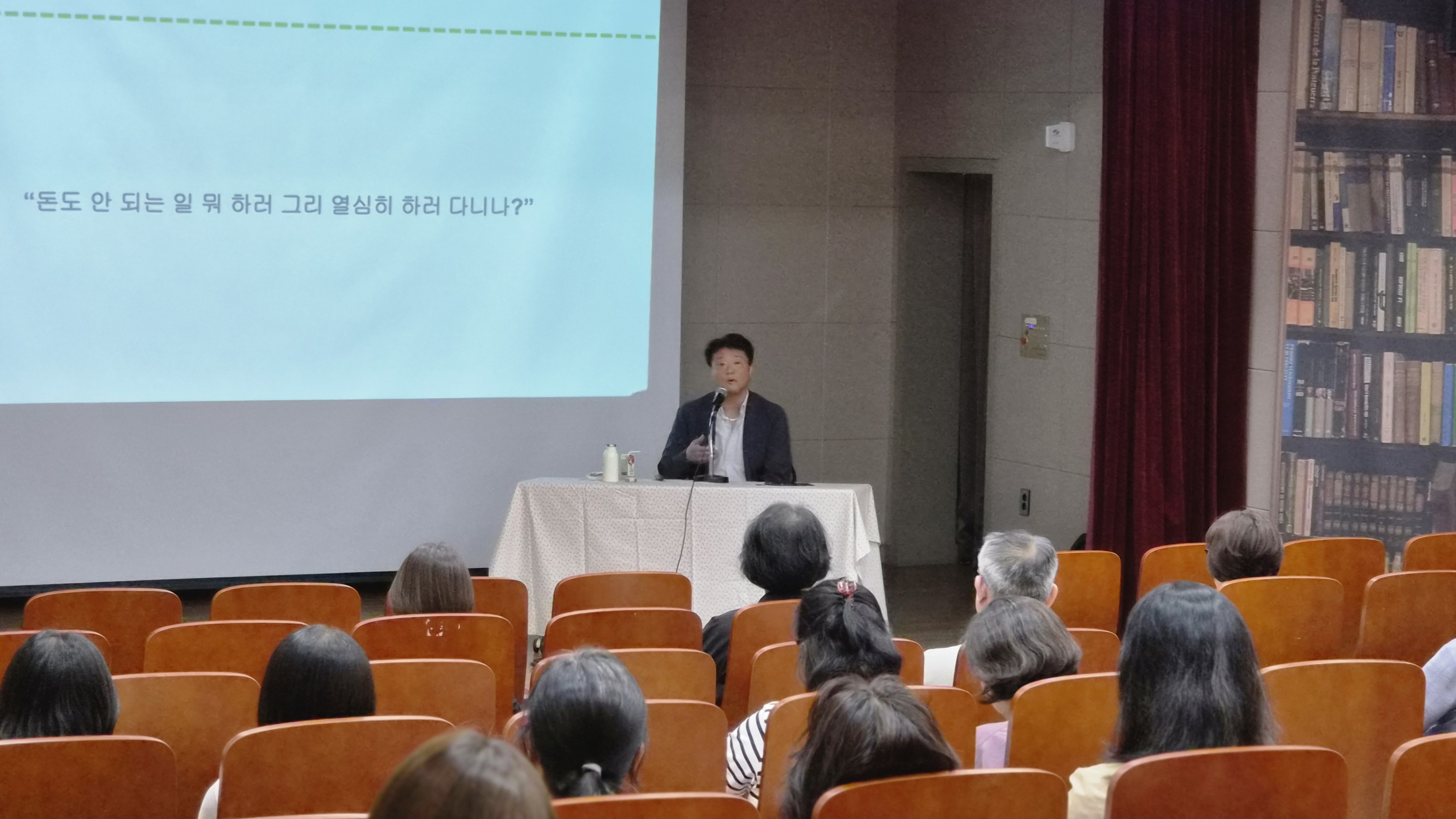 [마을공동체] 시민강좌 - 좋은 사회를 만드는 시민의 힘 - 조철민 강사