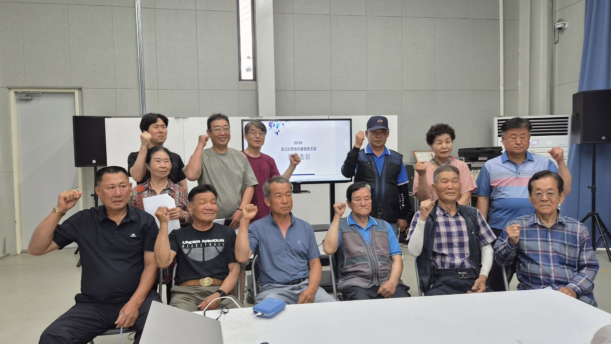 [사회적경제] 동고리햇빛마을협동조합 설립총회